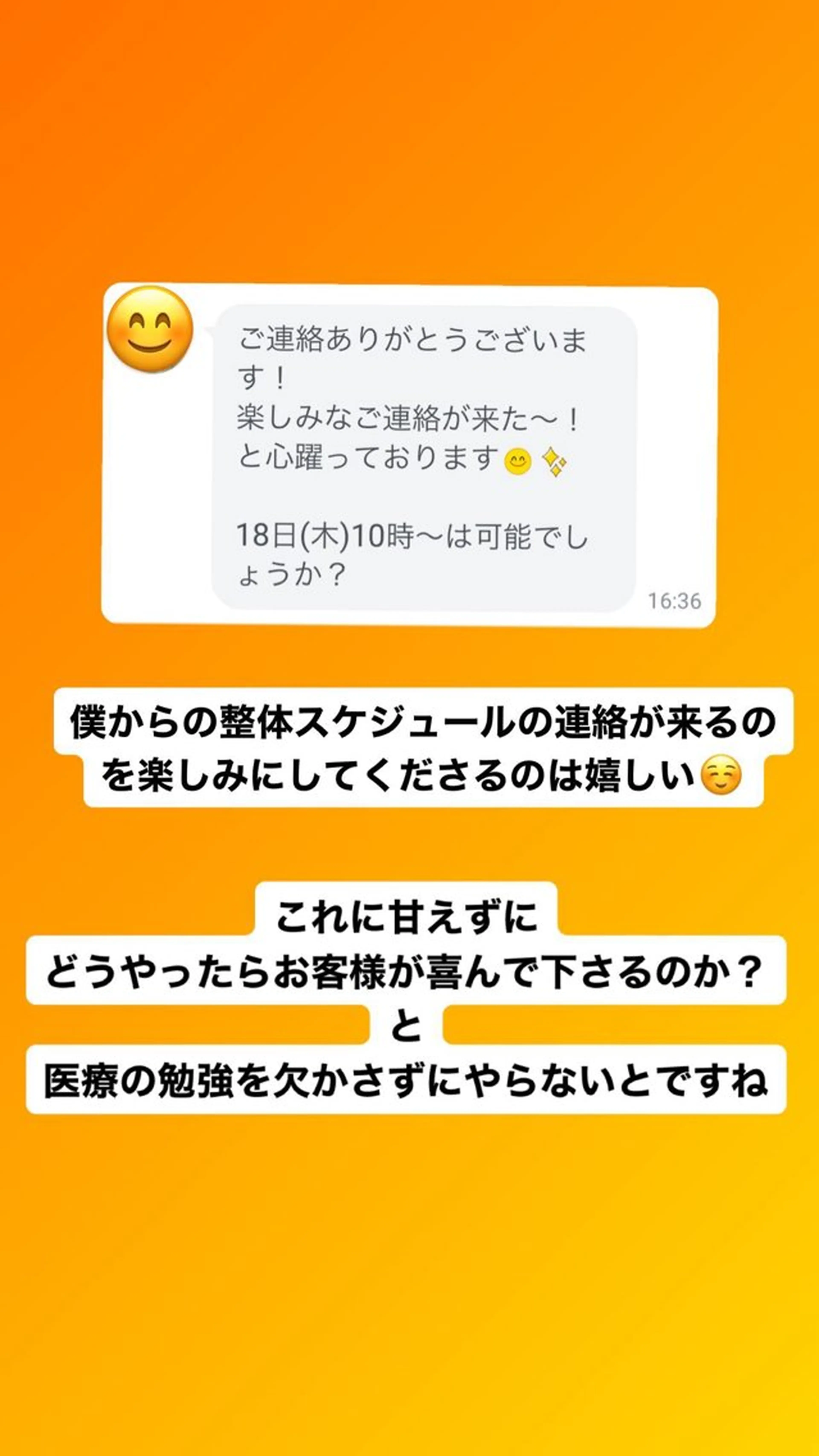 肩こり頭痛さようなら 整体カタギリのエステ・リラクイメージ