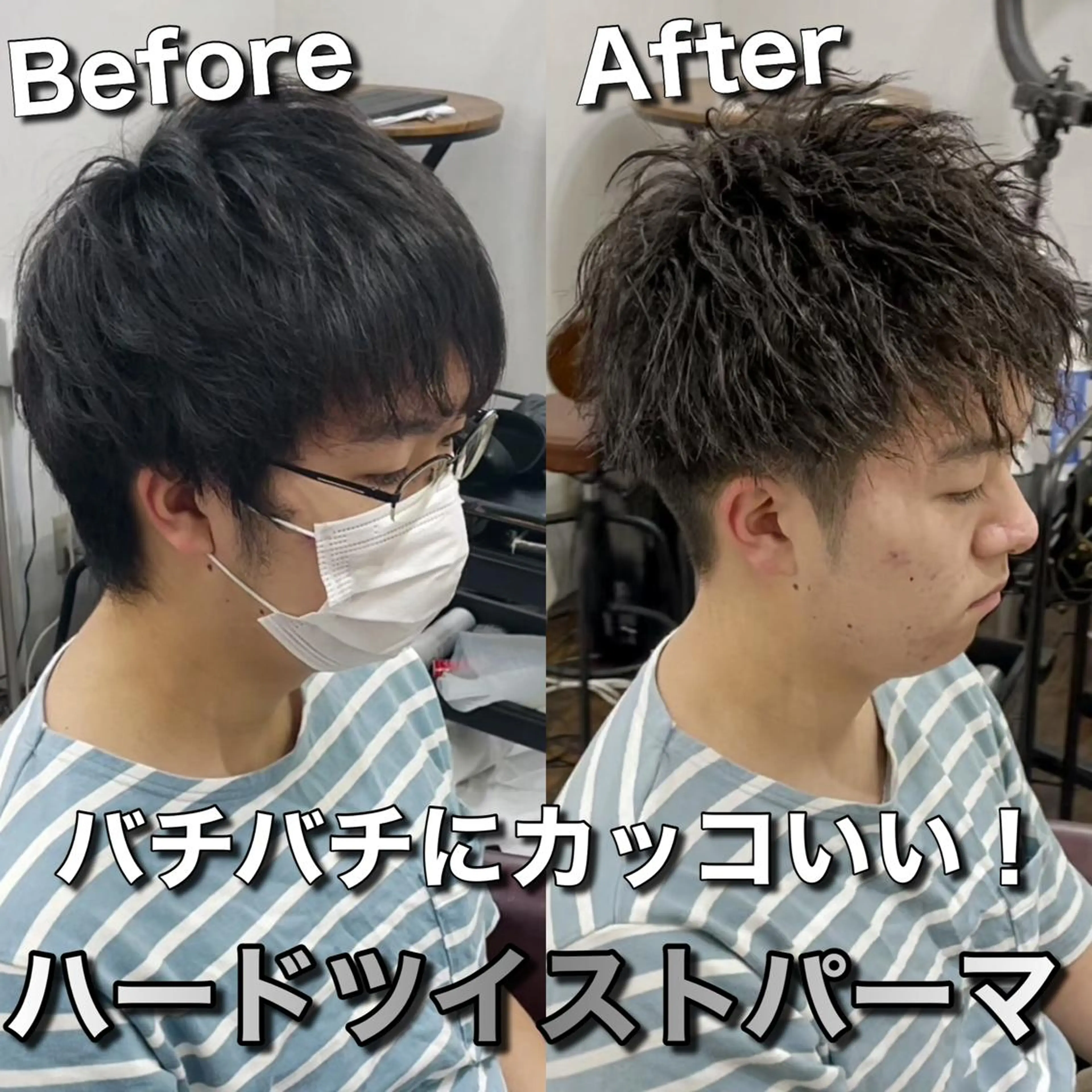 パーマ メンズ メンズパーマ メンズツイストパーマ ツイストパーマ カット パーマ トリートメント Soleria 田中慎一のヘアスタイル
