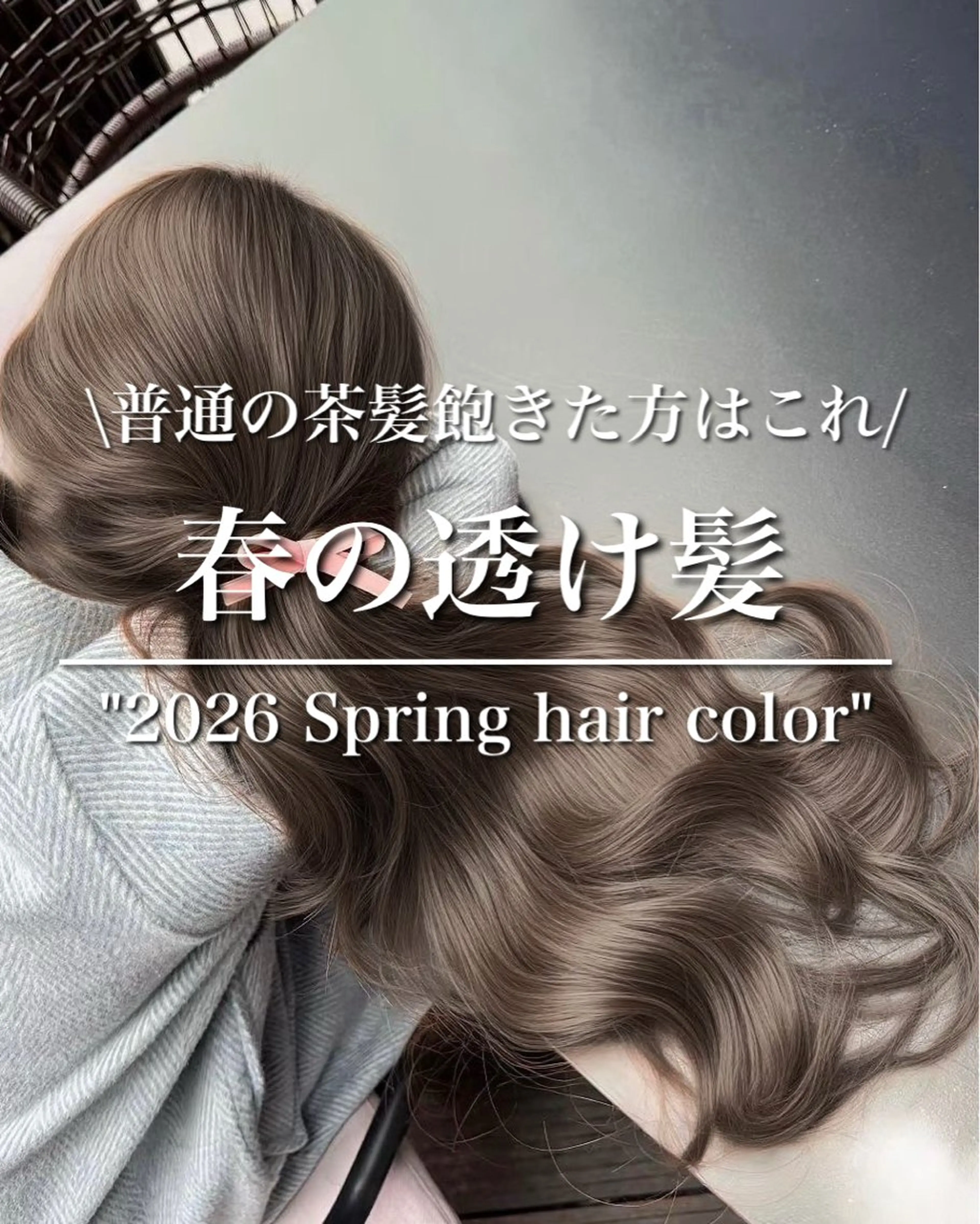 ロング カラー 透明感カラー グレージュ/あいのヘアスタイル