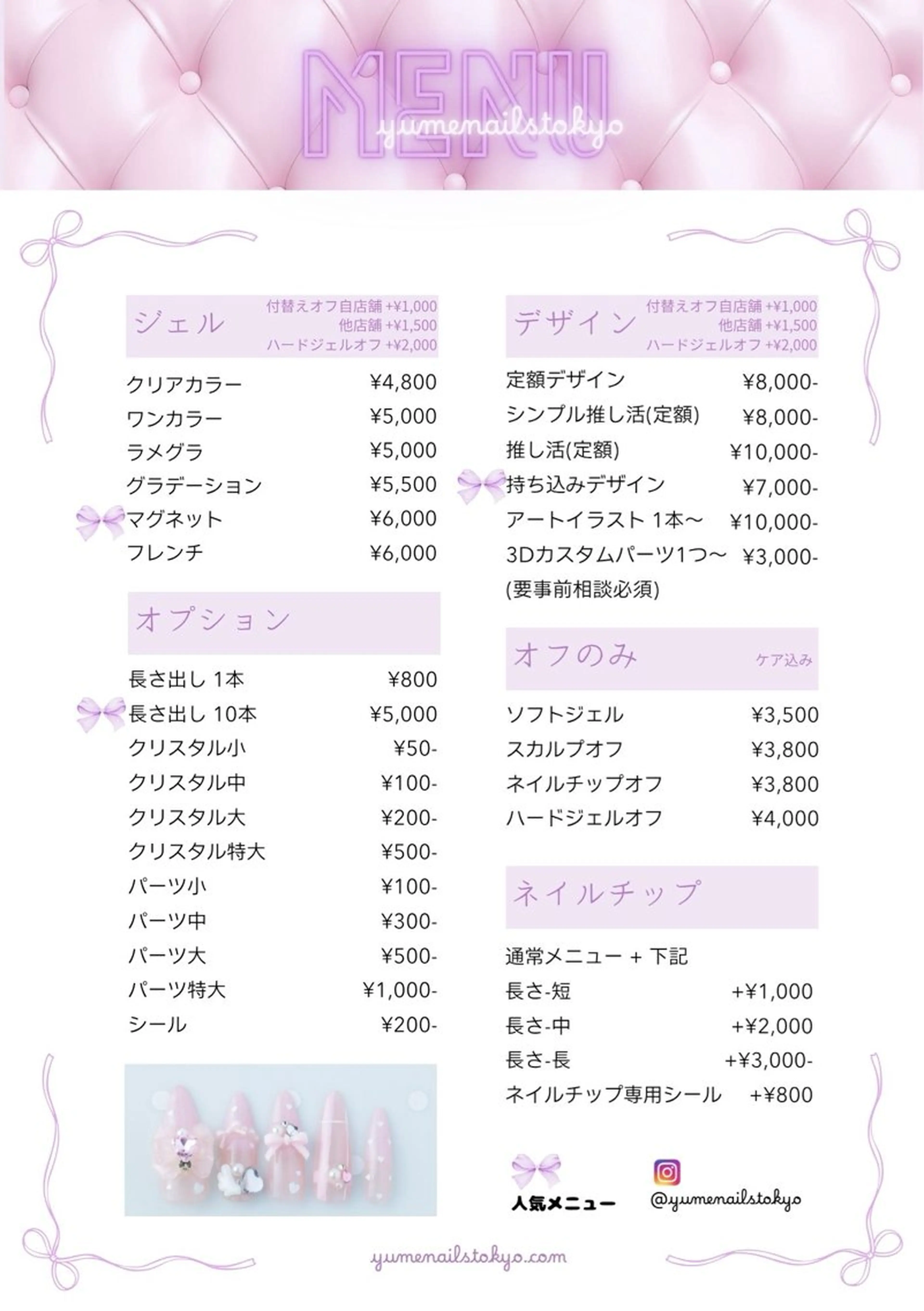 ネイル ハンドネイル 佐藤 桃菜のネイルデザイン