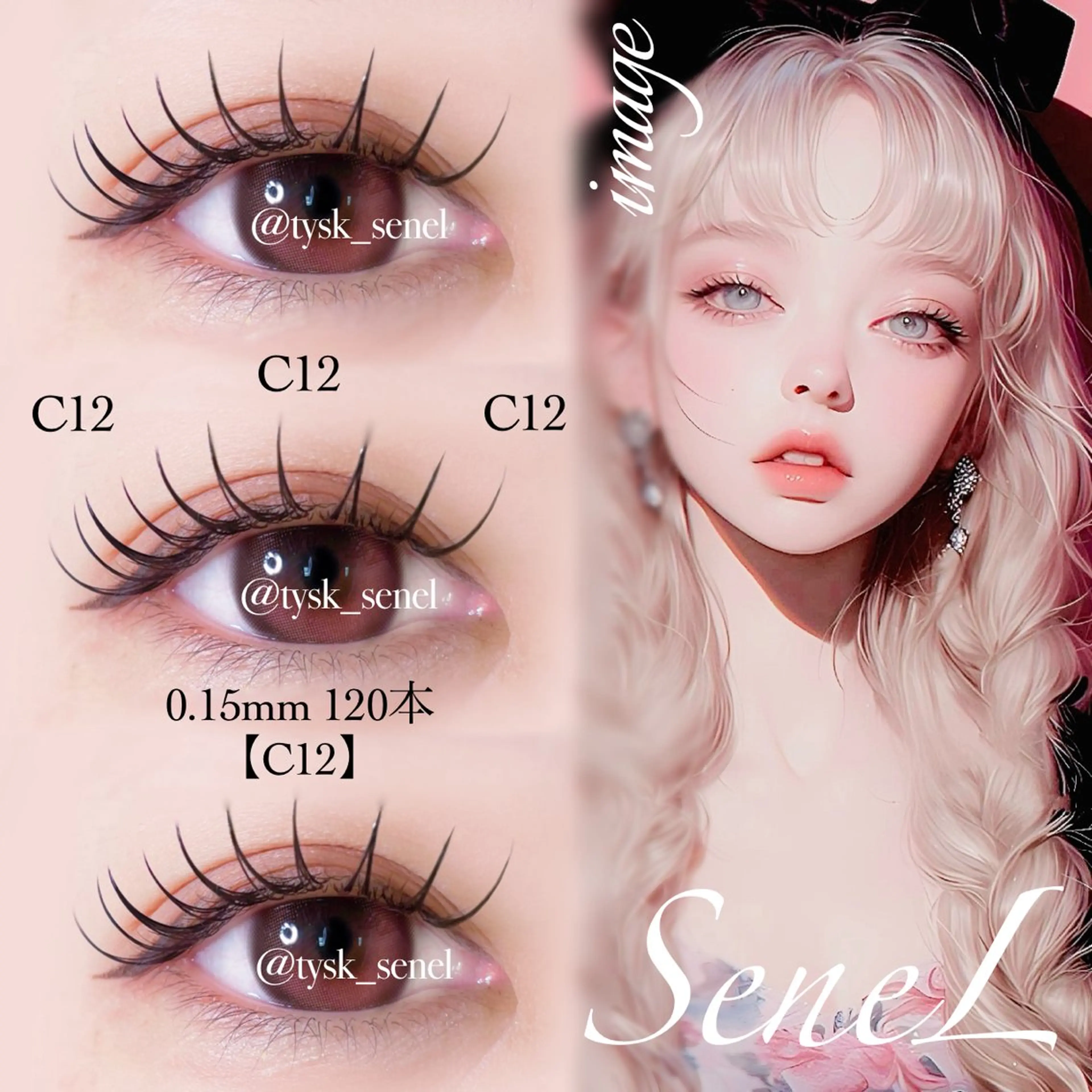 マツエク・マツパ マツエク 大阪梅田 SAKI 韓国風束感まつ毛のマツエク・マツパデザイン