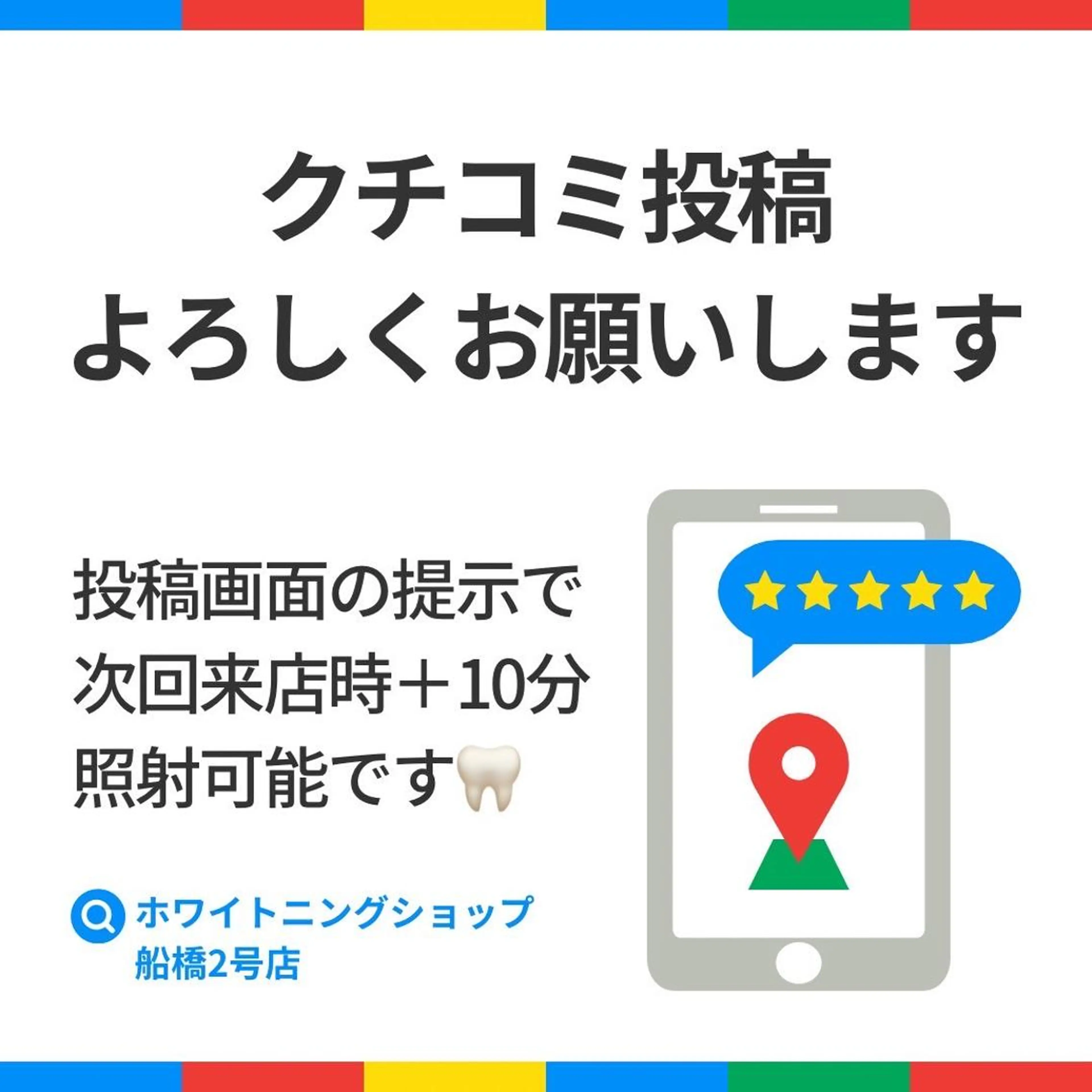 ホワイトニング ショップ船橋２号店のエステ・リラクイメージ
