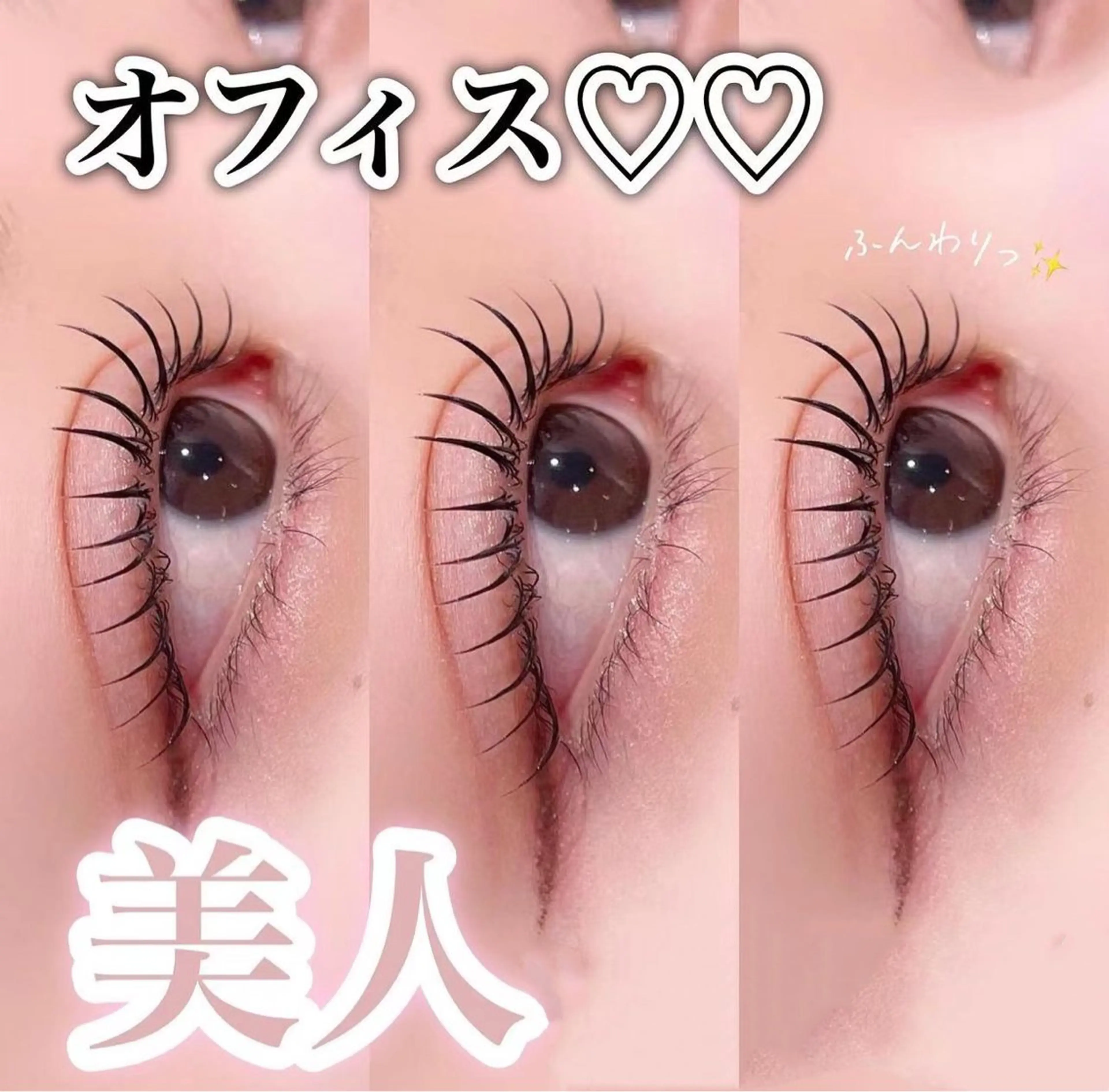 半額【まつげパーマ平日16時まで限定】地域最安🎉束感ケラチンラッシュリフト(コーティング付き)17時以降＋500円の写真