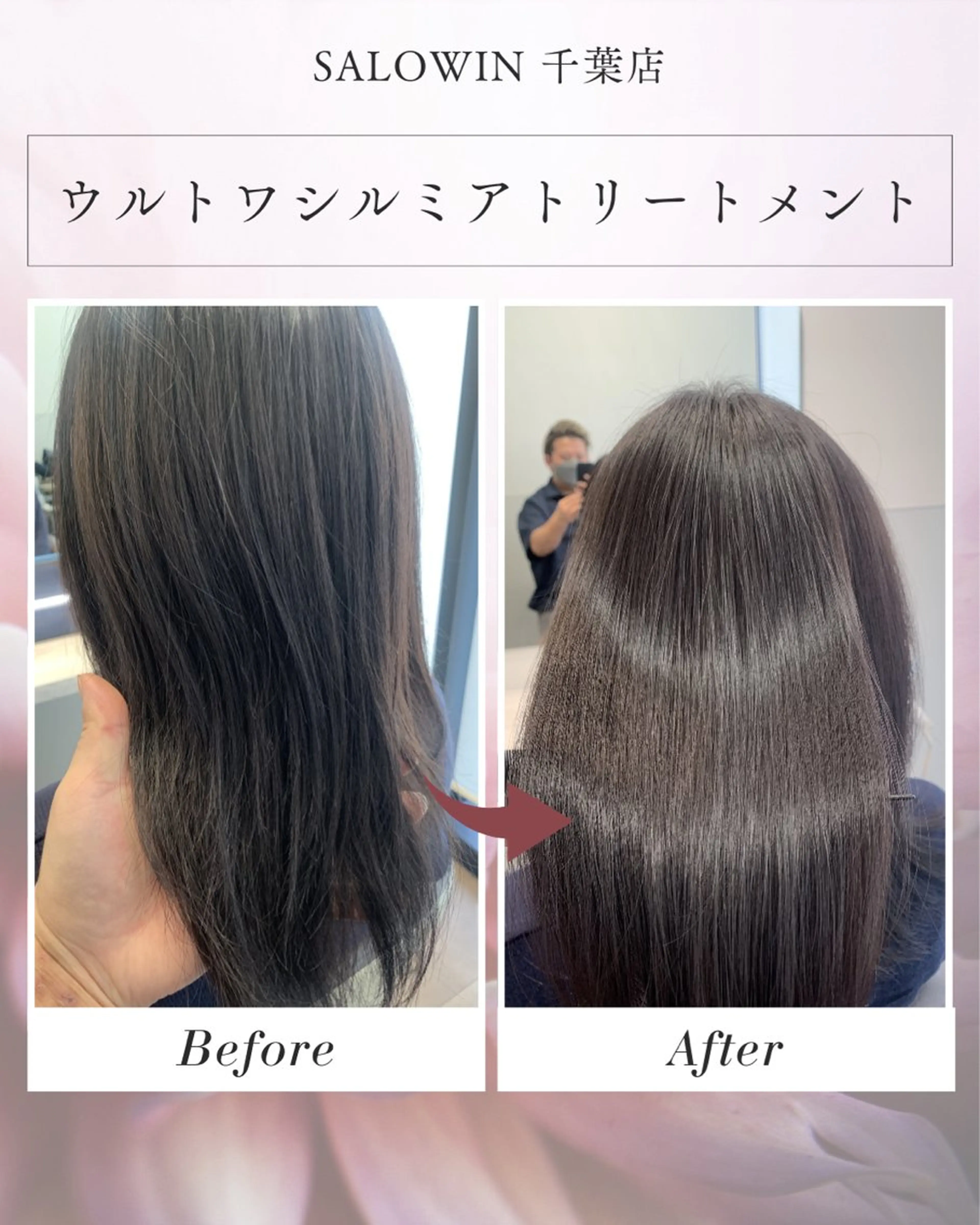 ミディアム トリートメント 松田 啓志のヘアスタイル