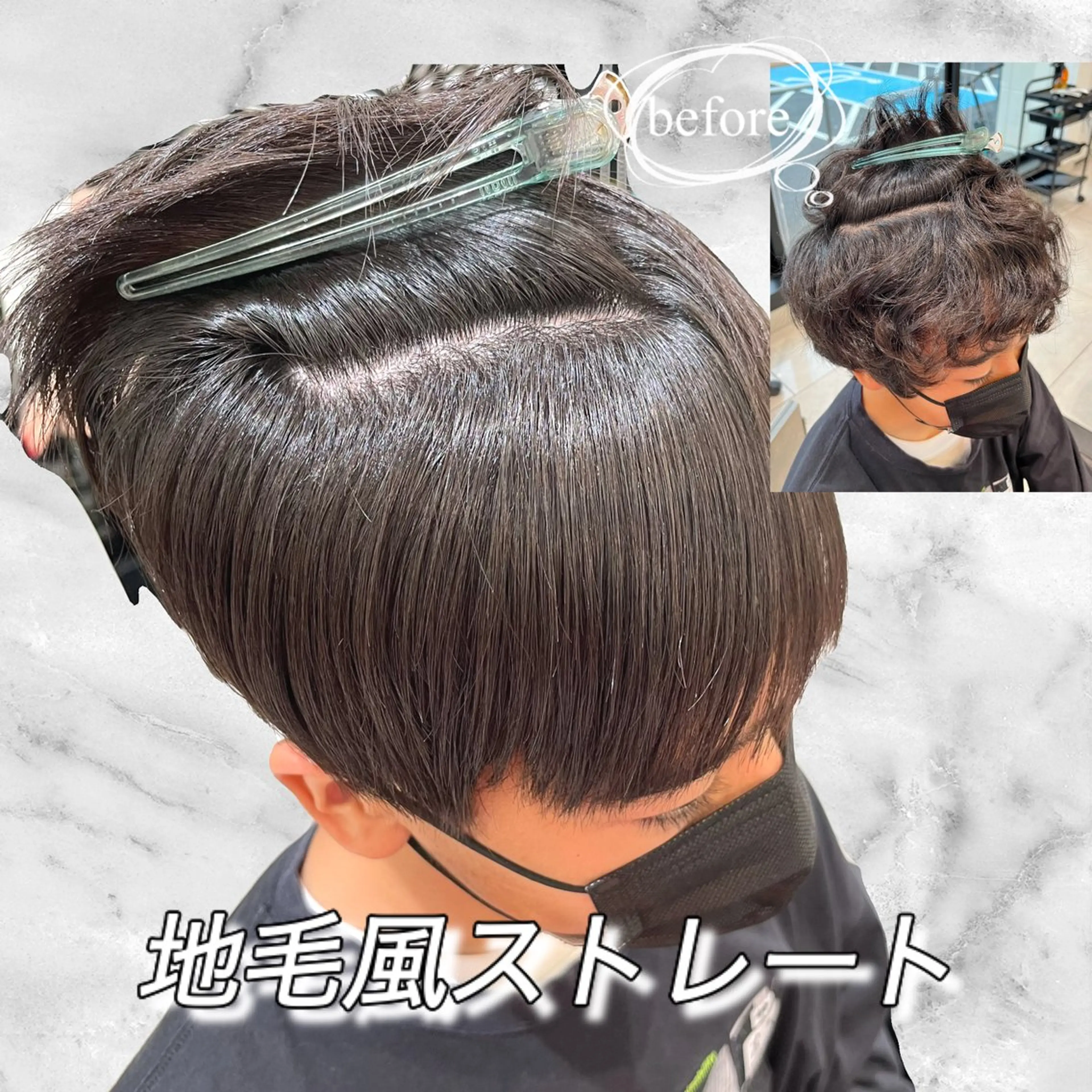 ショート メンズ カット 縮毛矯正 🥇メンズ特化 伊東輝のヘアスタイル