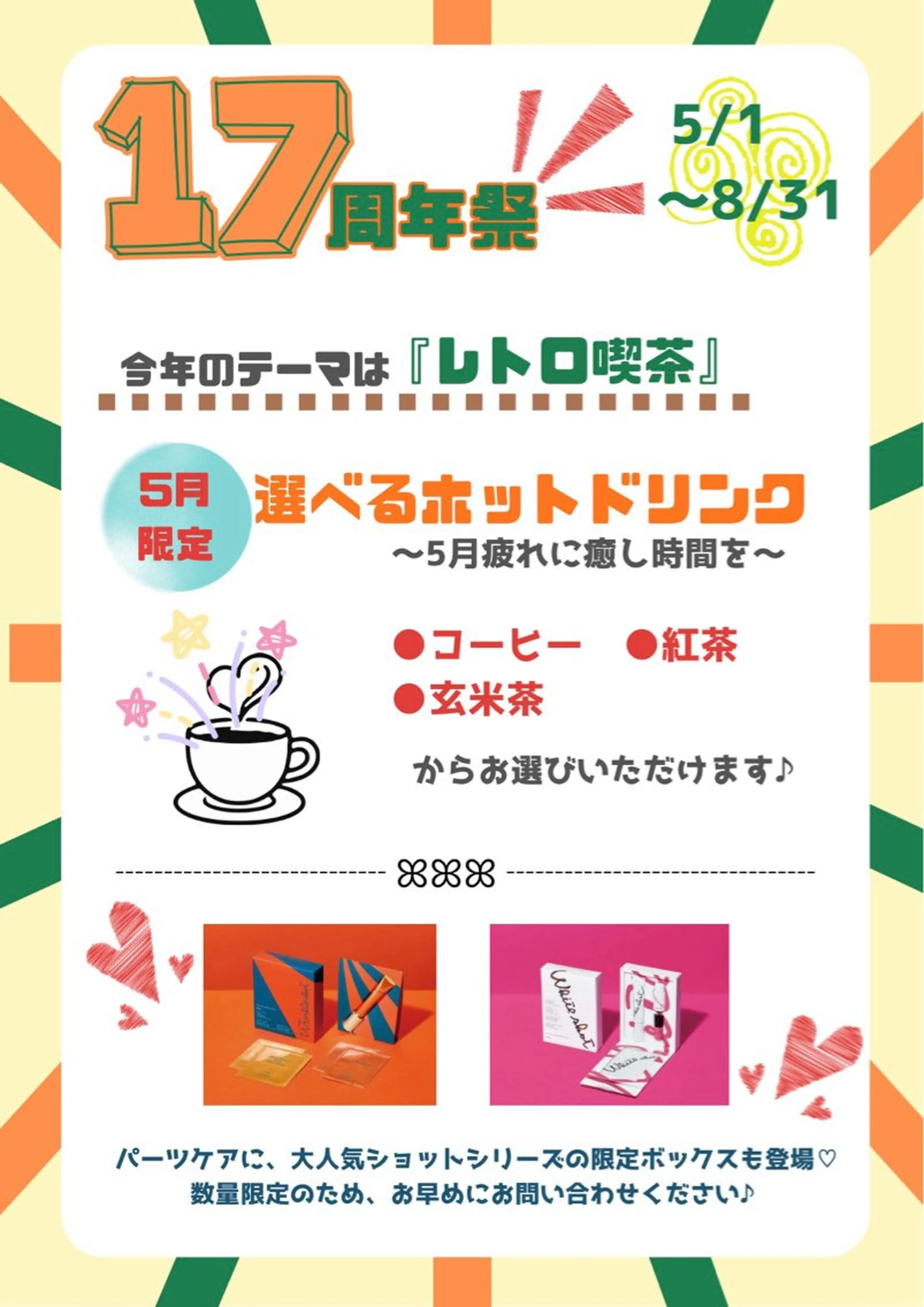 エステ リラク POLA 大原のエステ・リラクイメージ