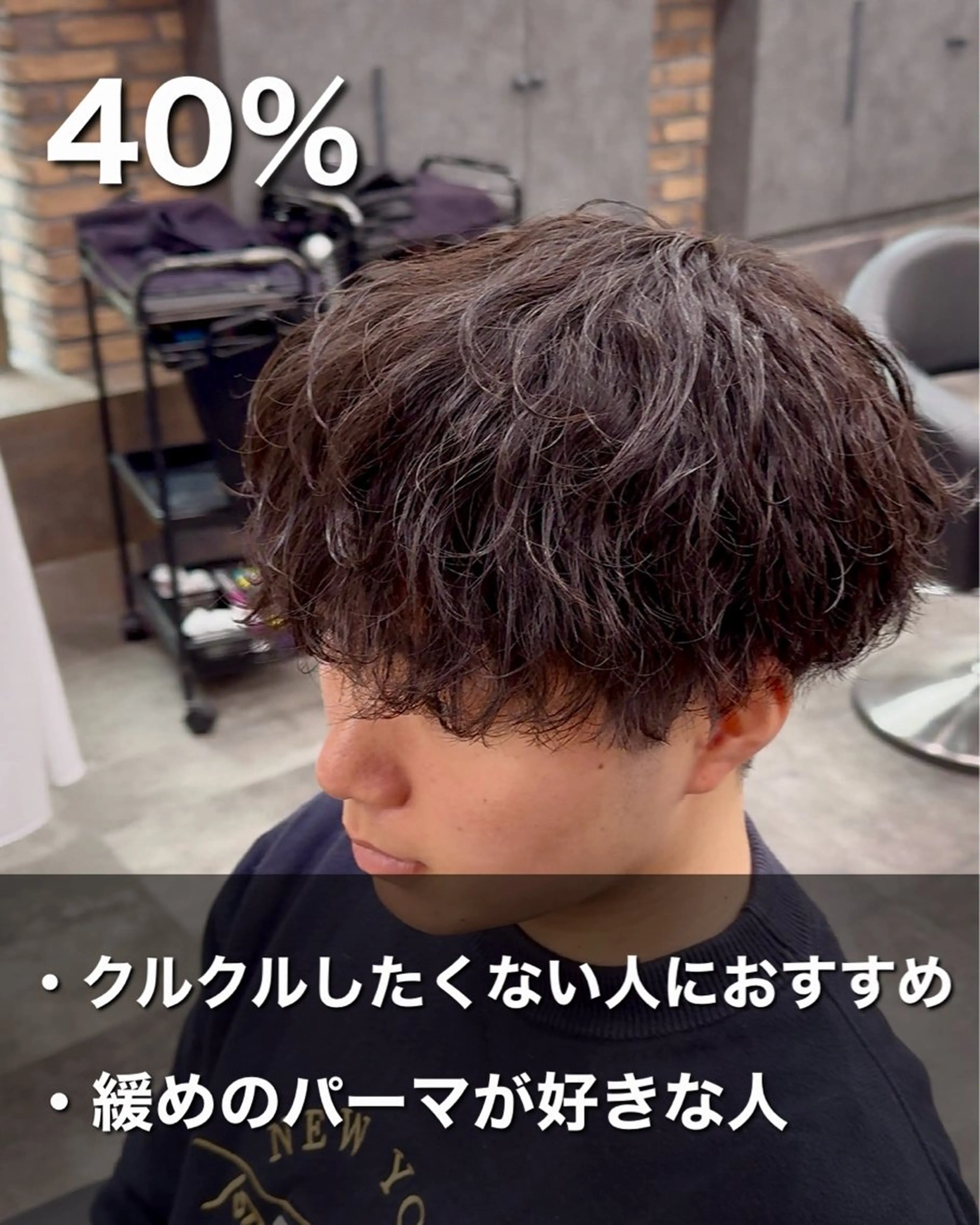 パーマ メンズ シャドウ/フェザー 朝崎倭斗のヘアスタイル