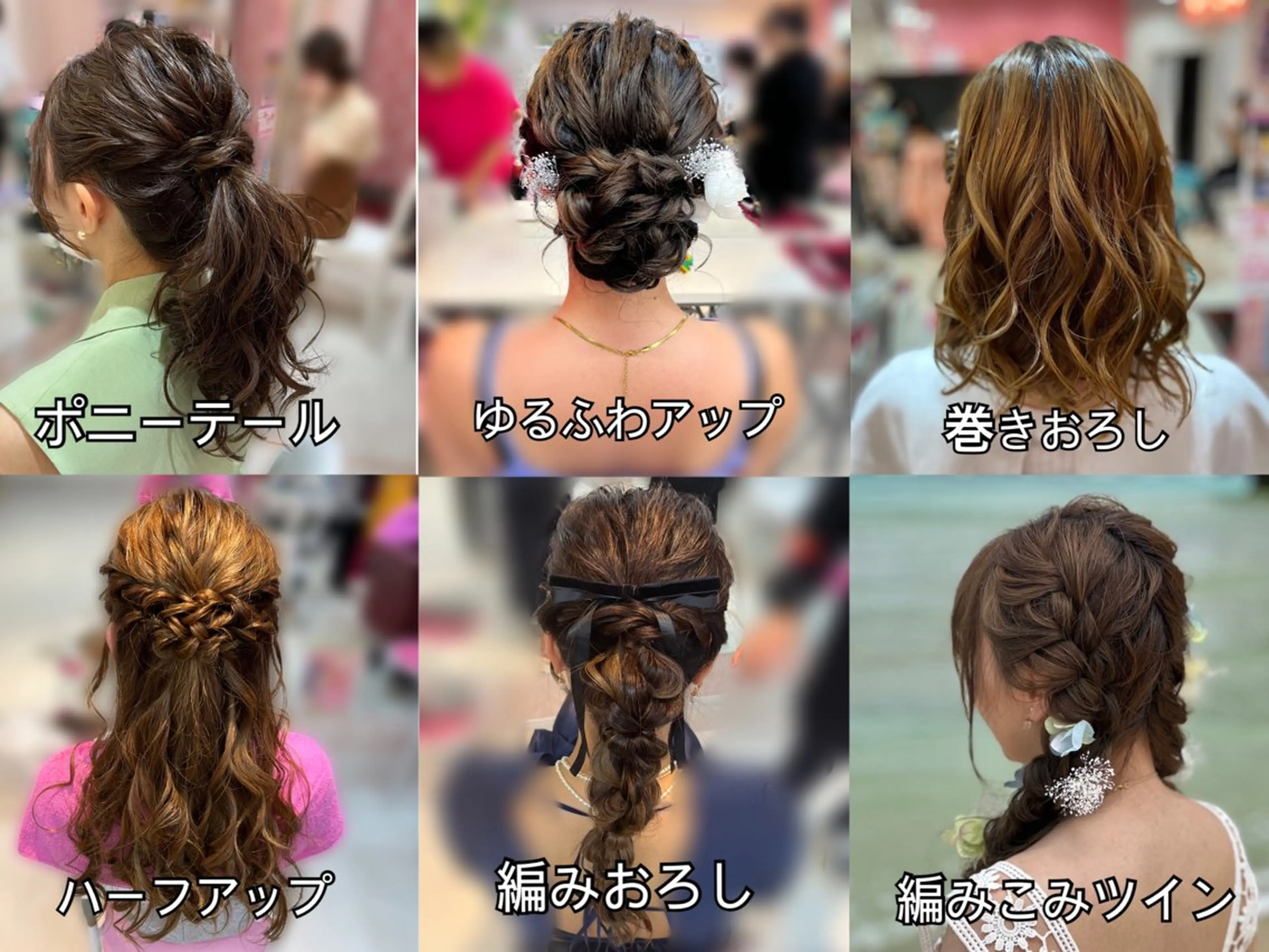 ロング ヘアアレンジ hanaCoco ハナココのヘアスタイル