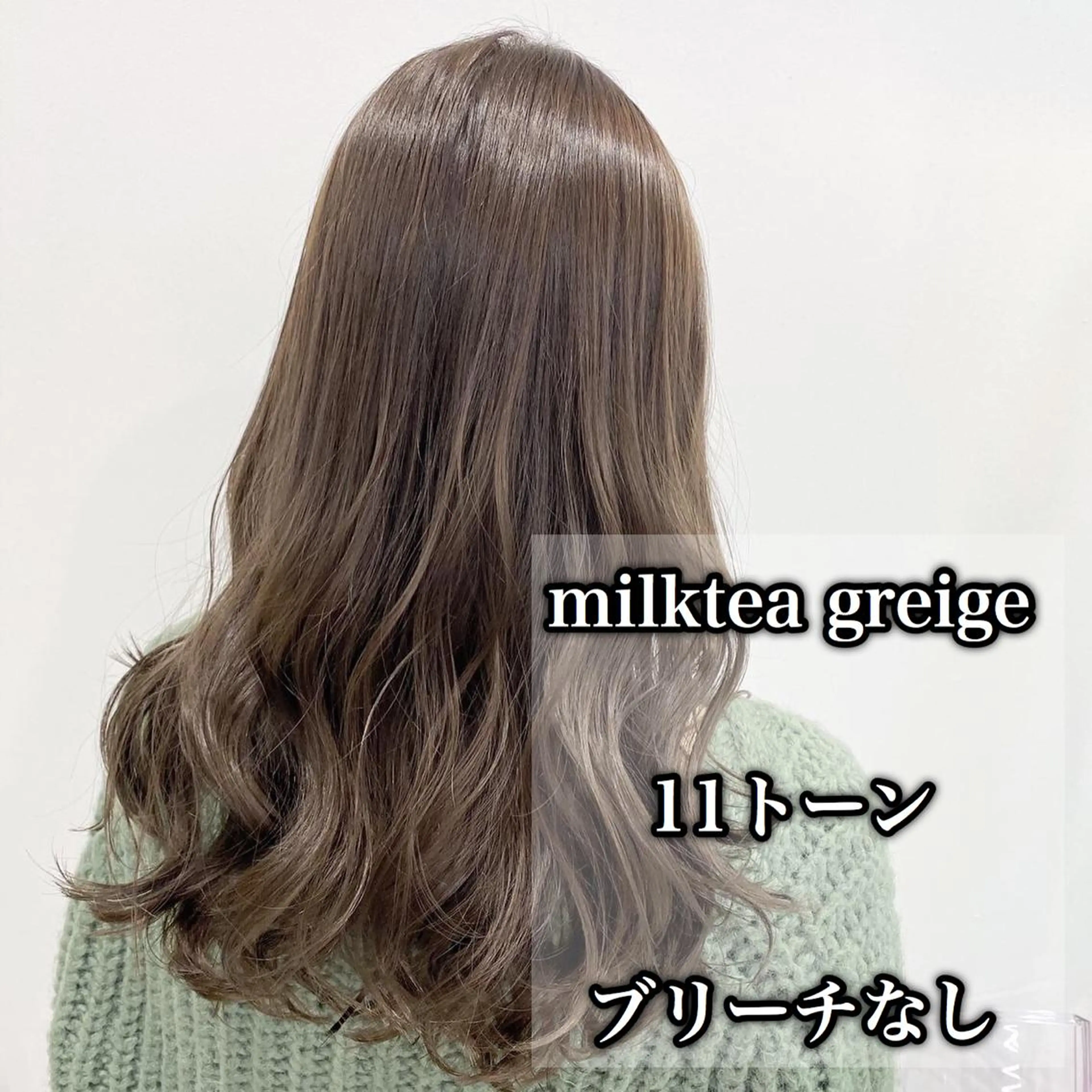 セミロング カラー ベージュカラー ブリーチ ブリーチなしカラー レイヤーカット 透明感カラーのヘアスタイル