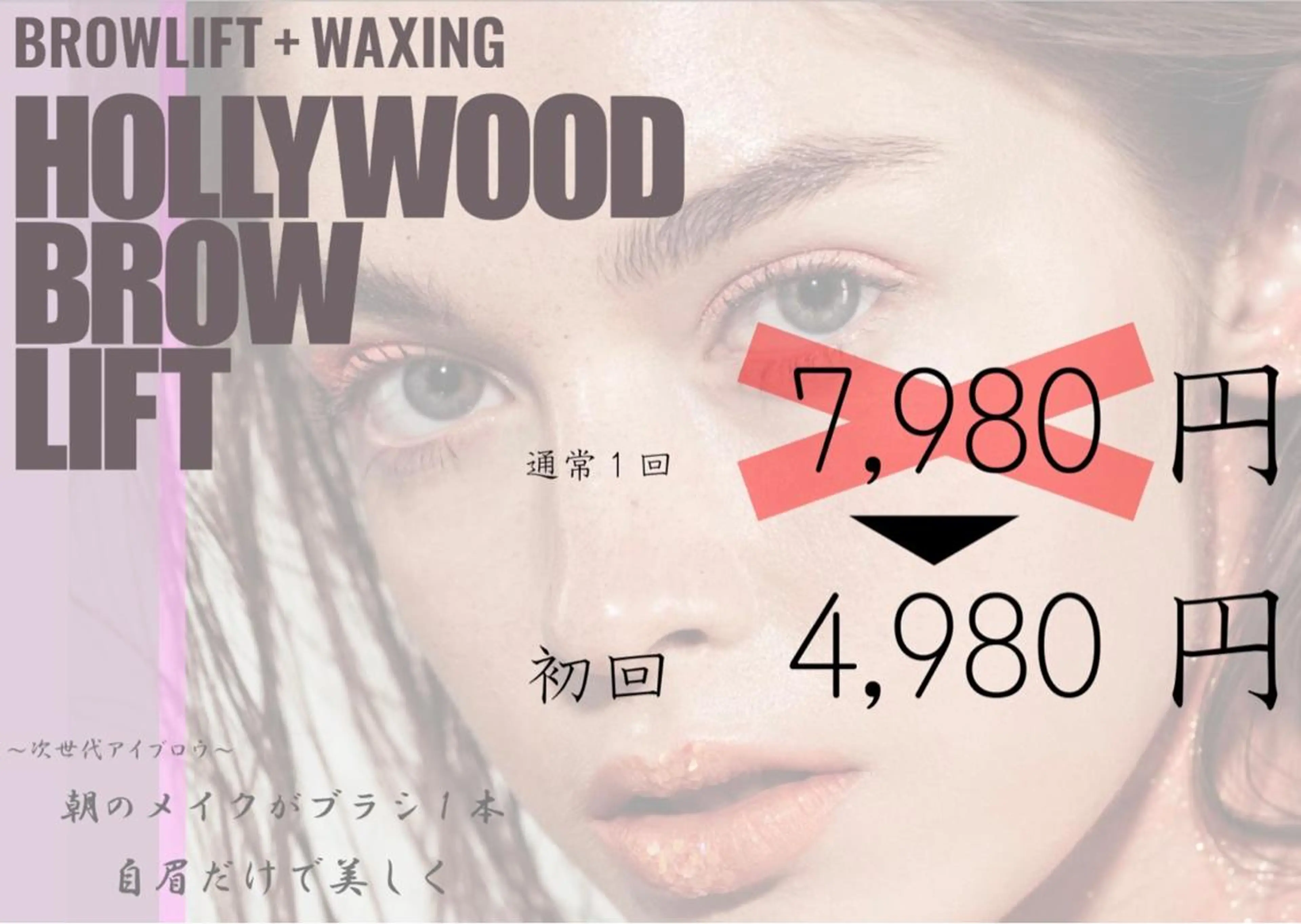 アイブロウ ワックス脱毛 その他(アイブロウ) みかん整骨院 アイブロウ七彩の眉毛・アイブロウイメージ