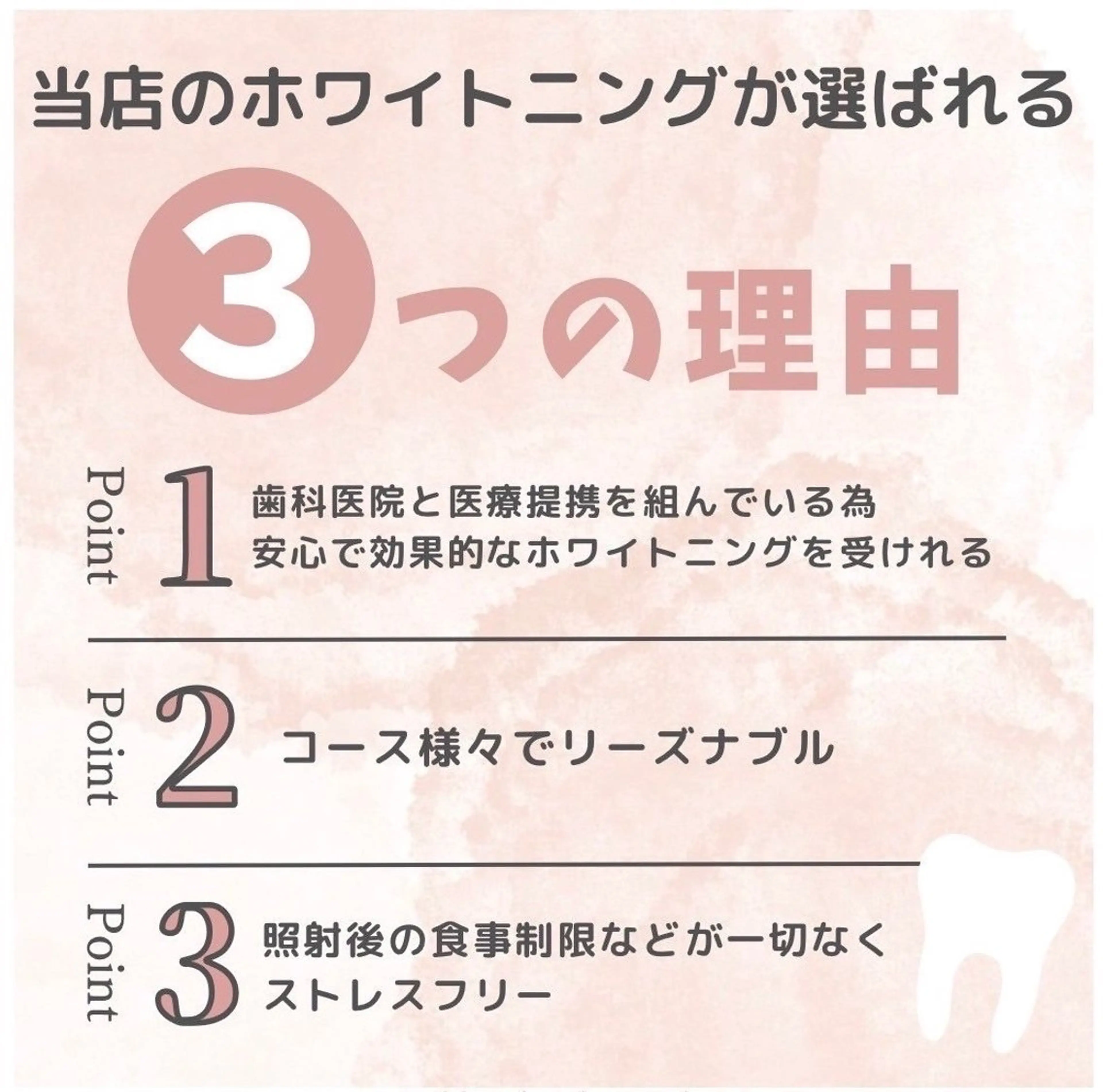 ホワイトニング ショップ伊丹店のその他イメージ