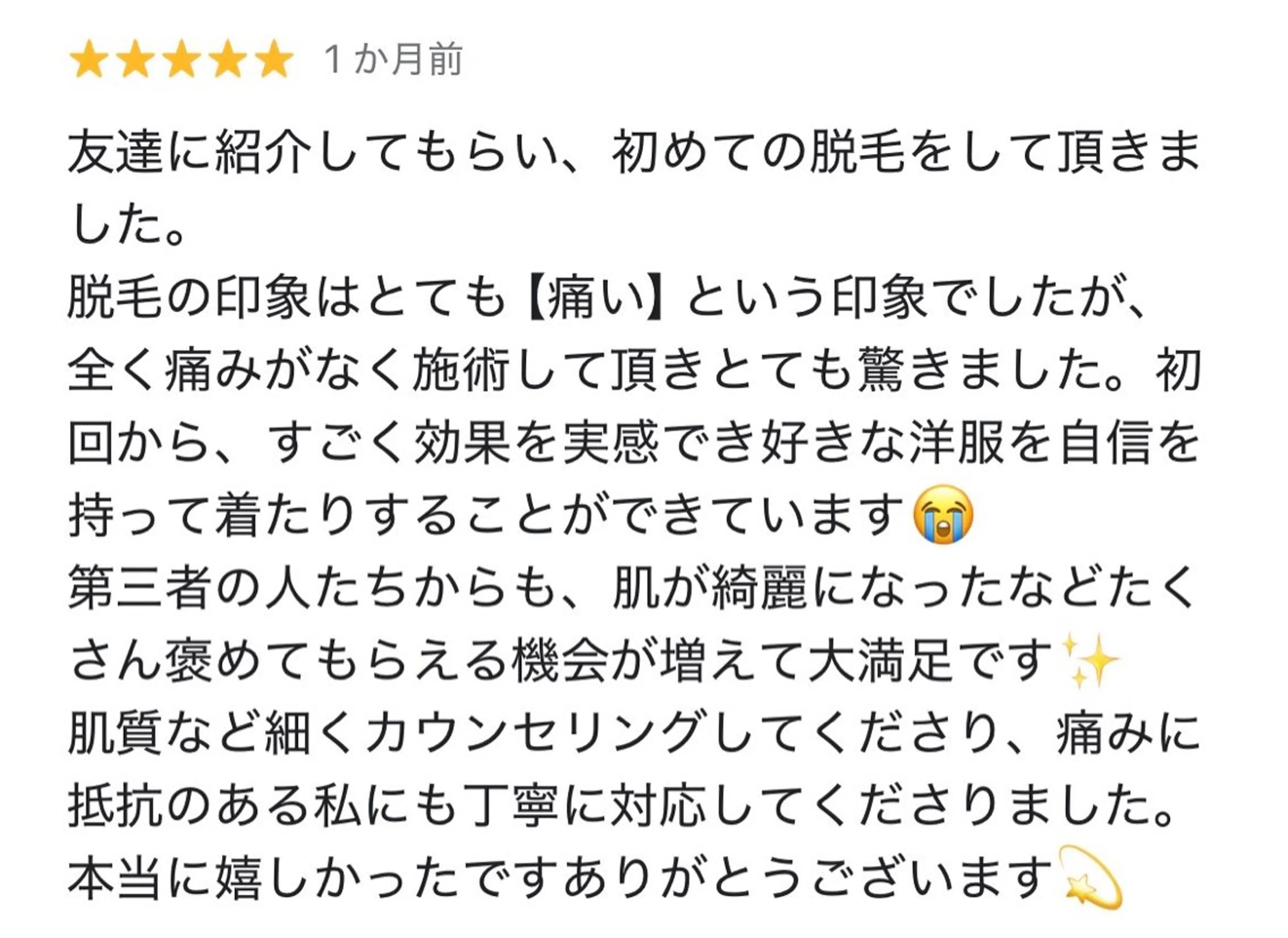 【学生脱毛】 LARUTAN 本町のエステ・リラクイメージ