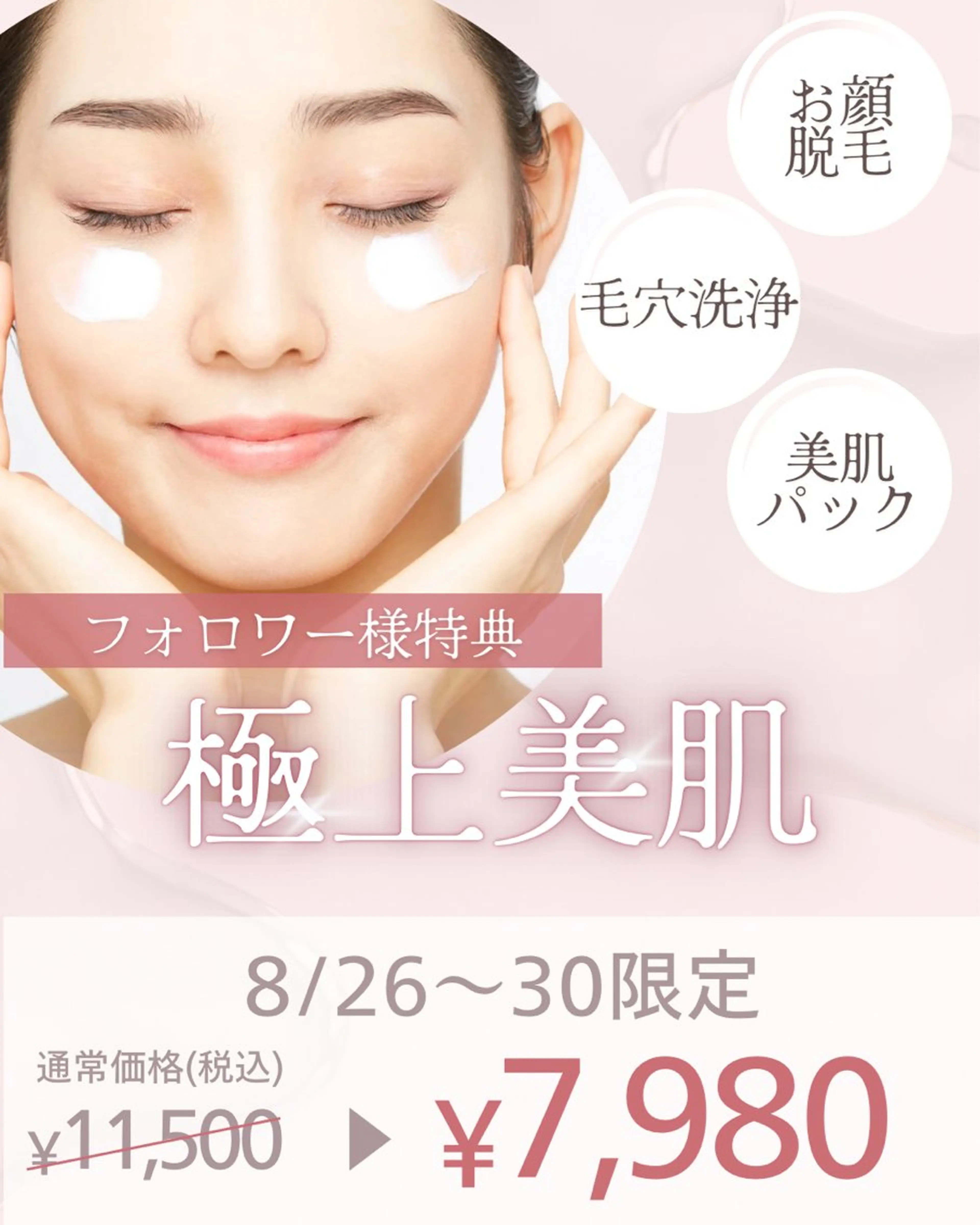 A/S アズのエステ・リラクイメージ