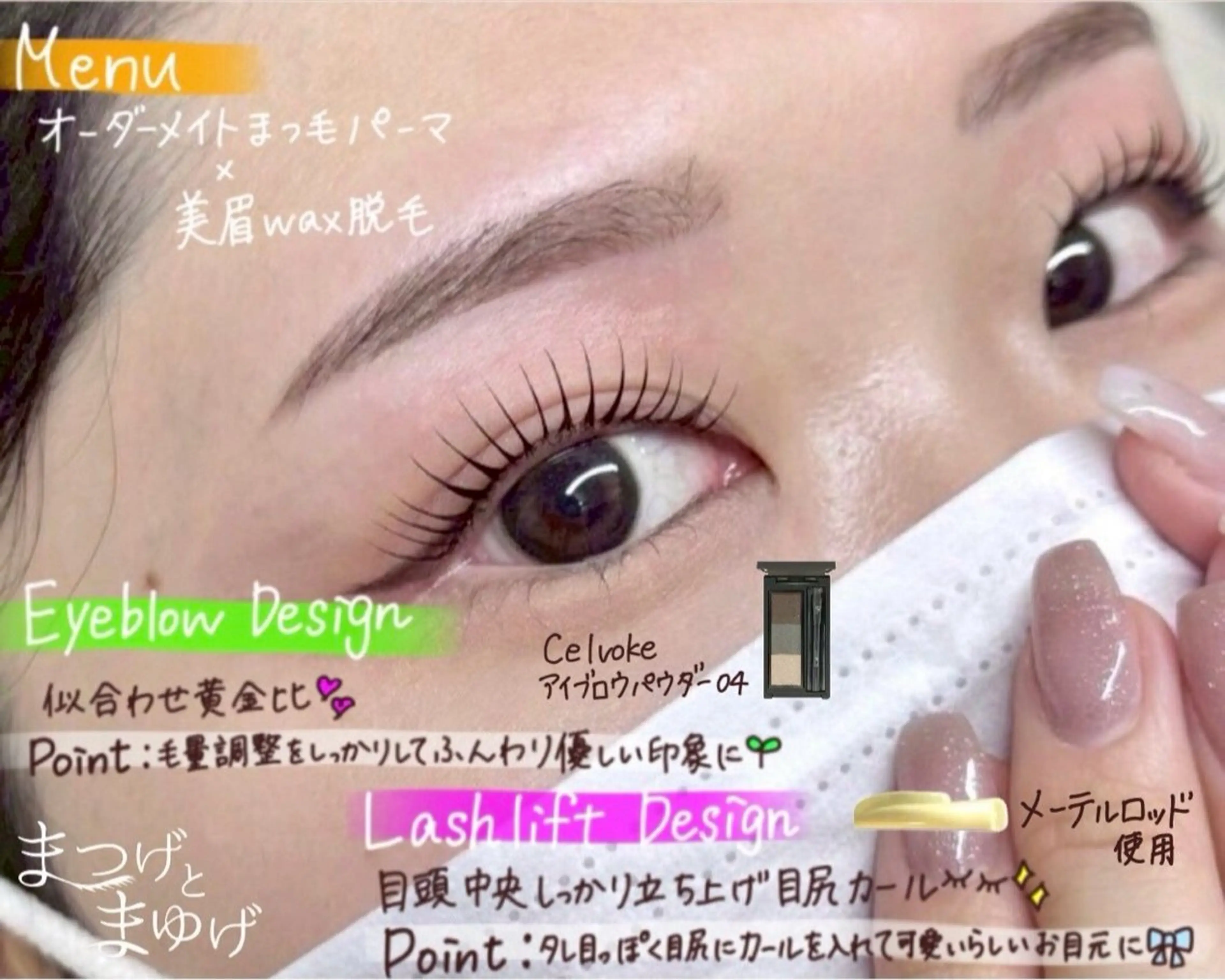 【まつ毛パーマ上下✖️美眉Wax✖️眉color】の写真