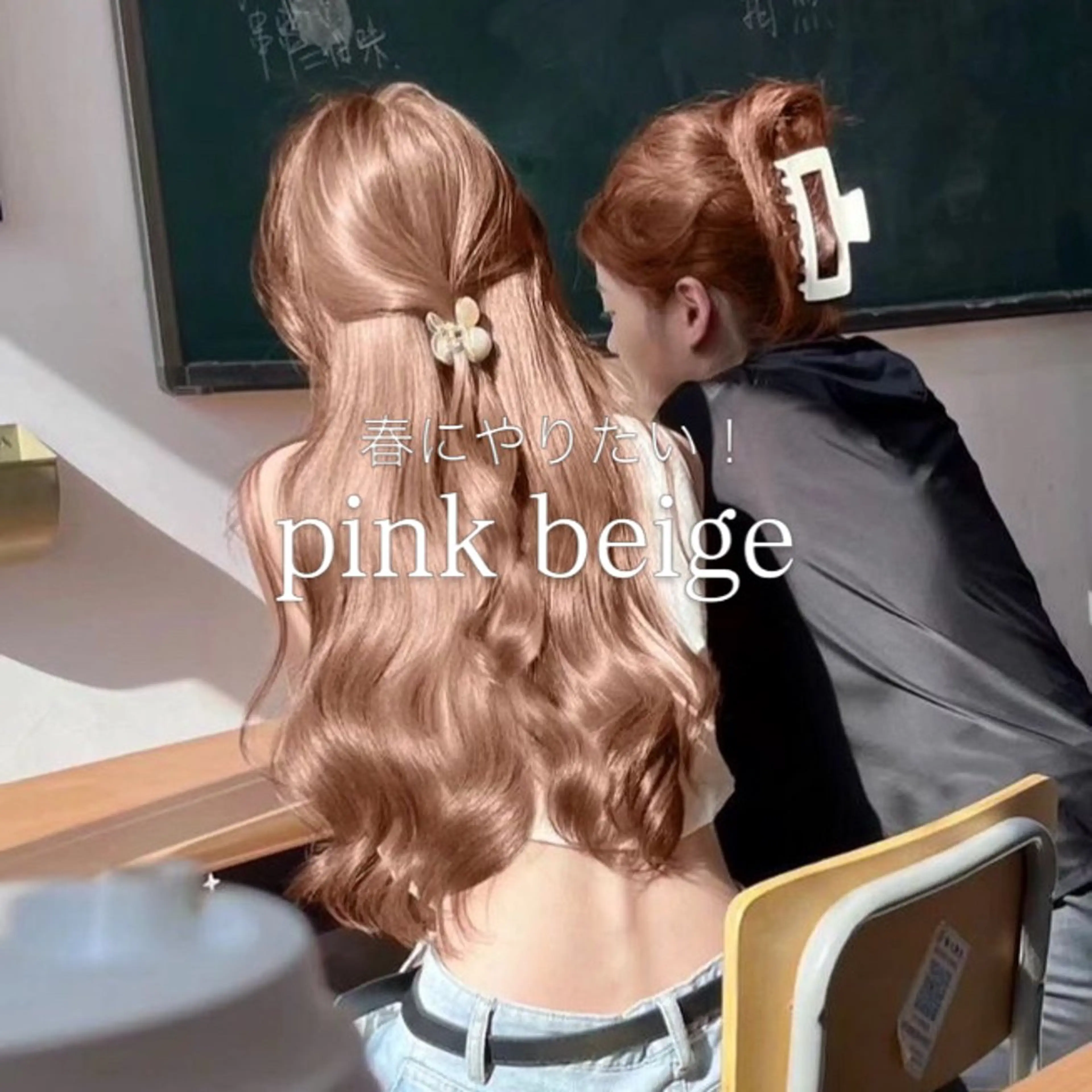 ロング カラー ヘアカラー ミルクティーベージュ ケアブリーチカラーのヘアスタイル