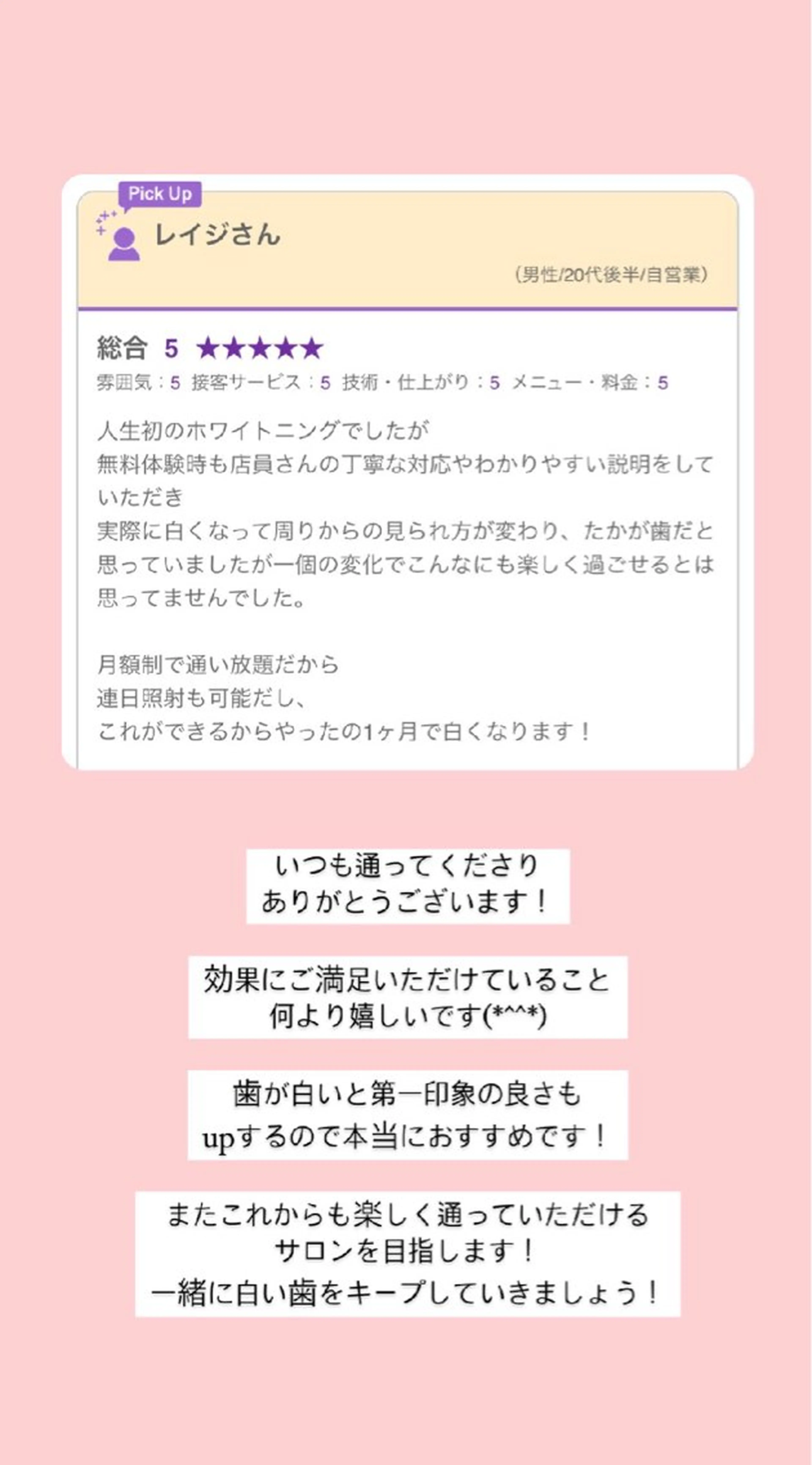 キッズ エクシア　ホワイト　宇治小倉店所属・大森 愛來のその他イメージ