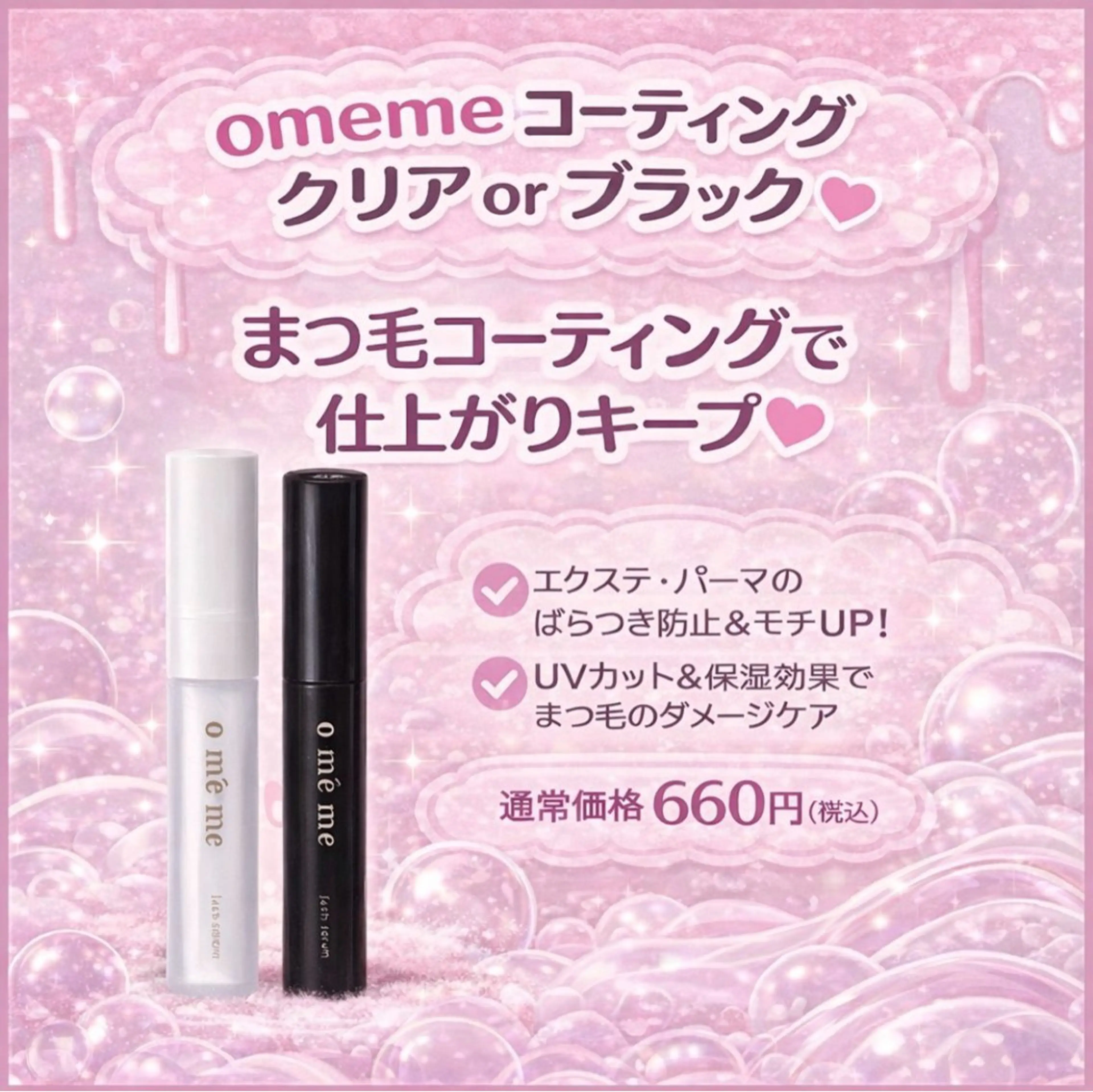 マツエク・マツパ マツパ 🌙memoto 東三国🌙のマツエク・マツパデザイン