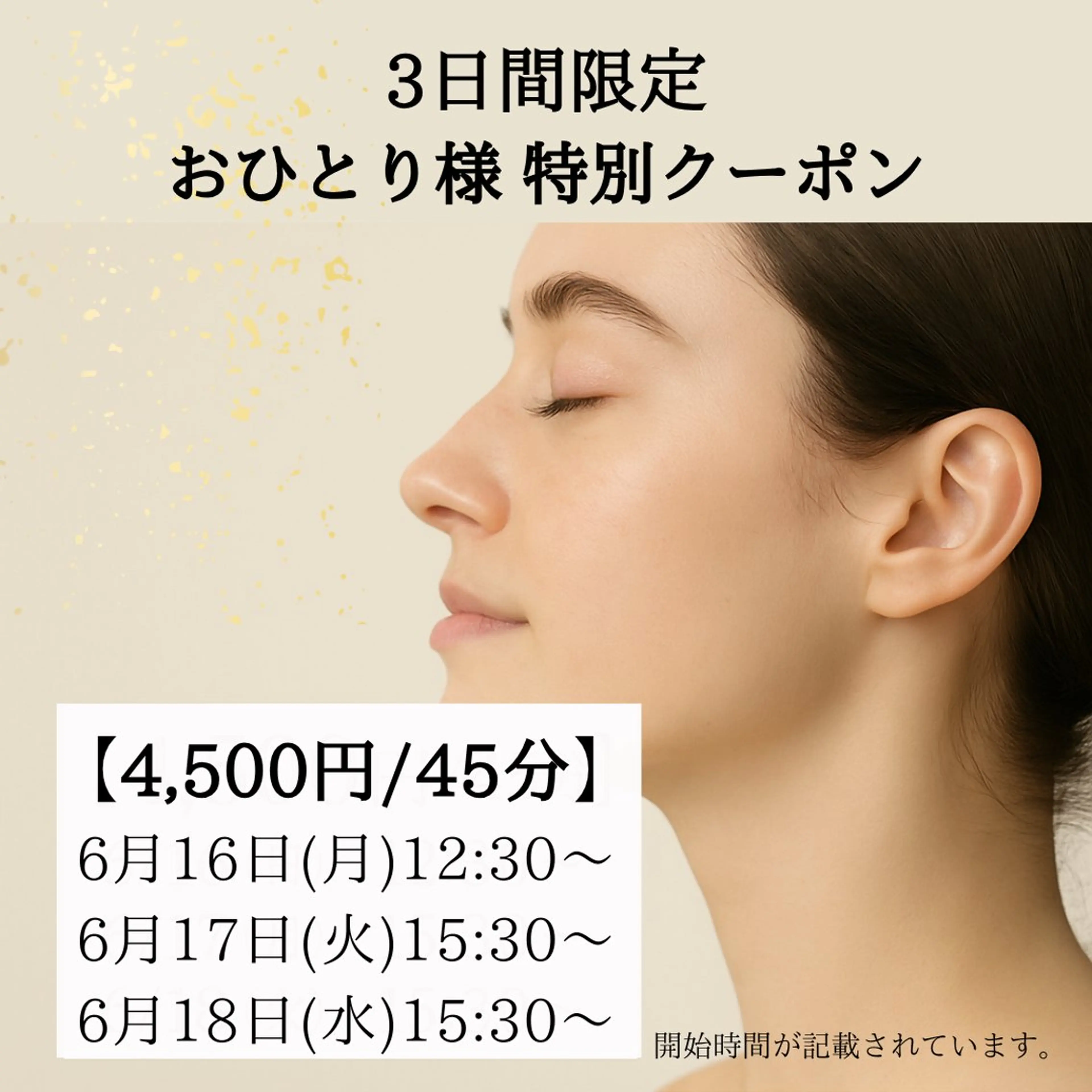 わたなべ みづえのエステ・リラクイメージ