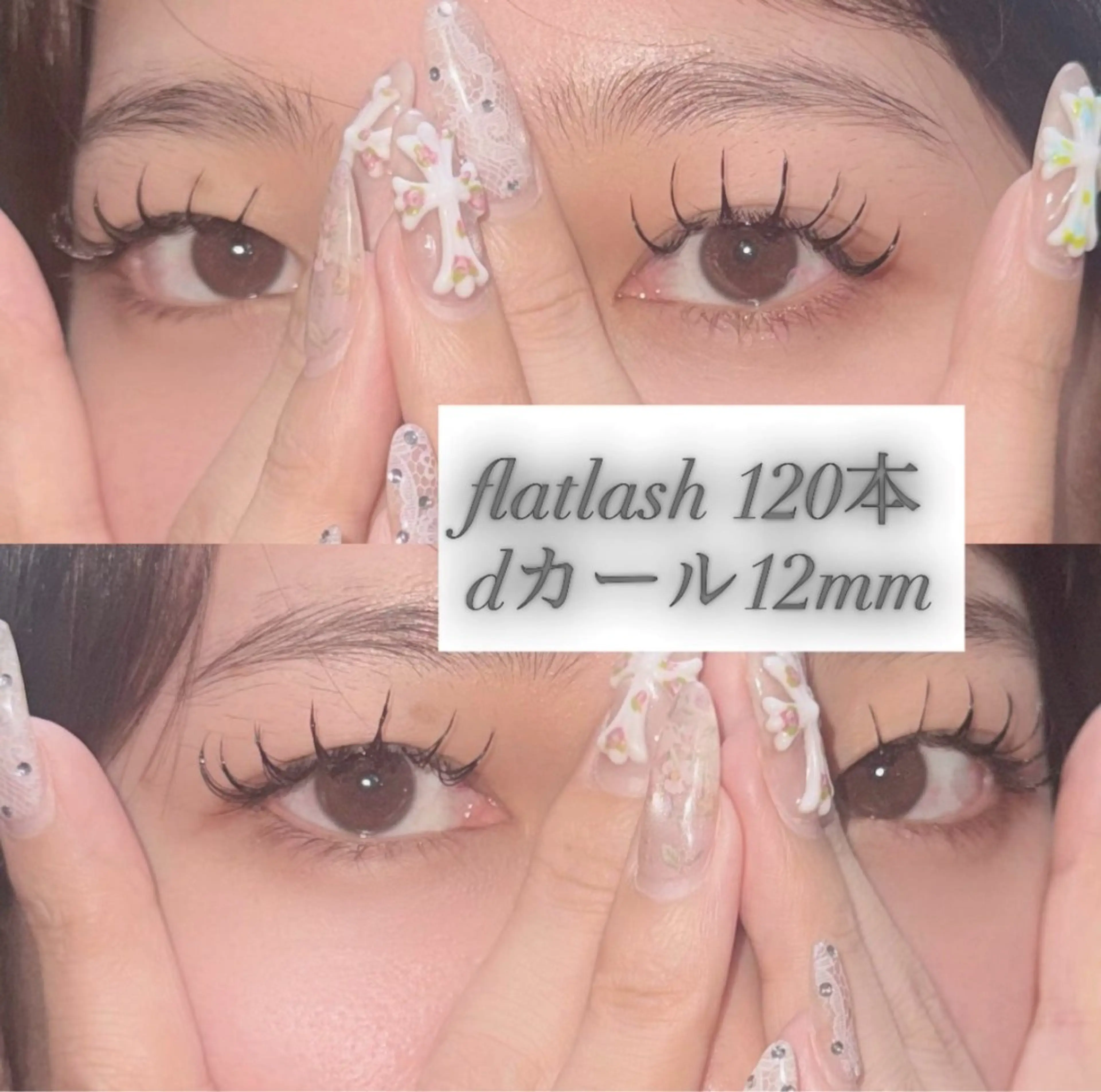 オフ込み🤍フラットラッシュ120本の写真