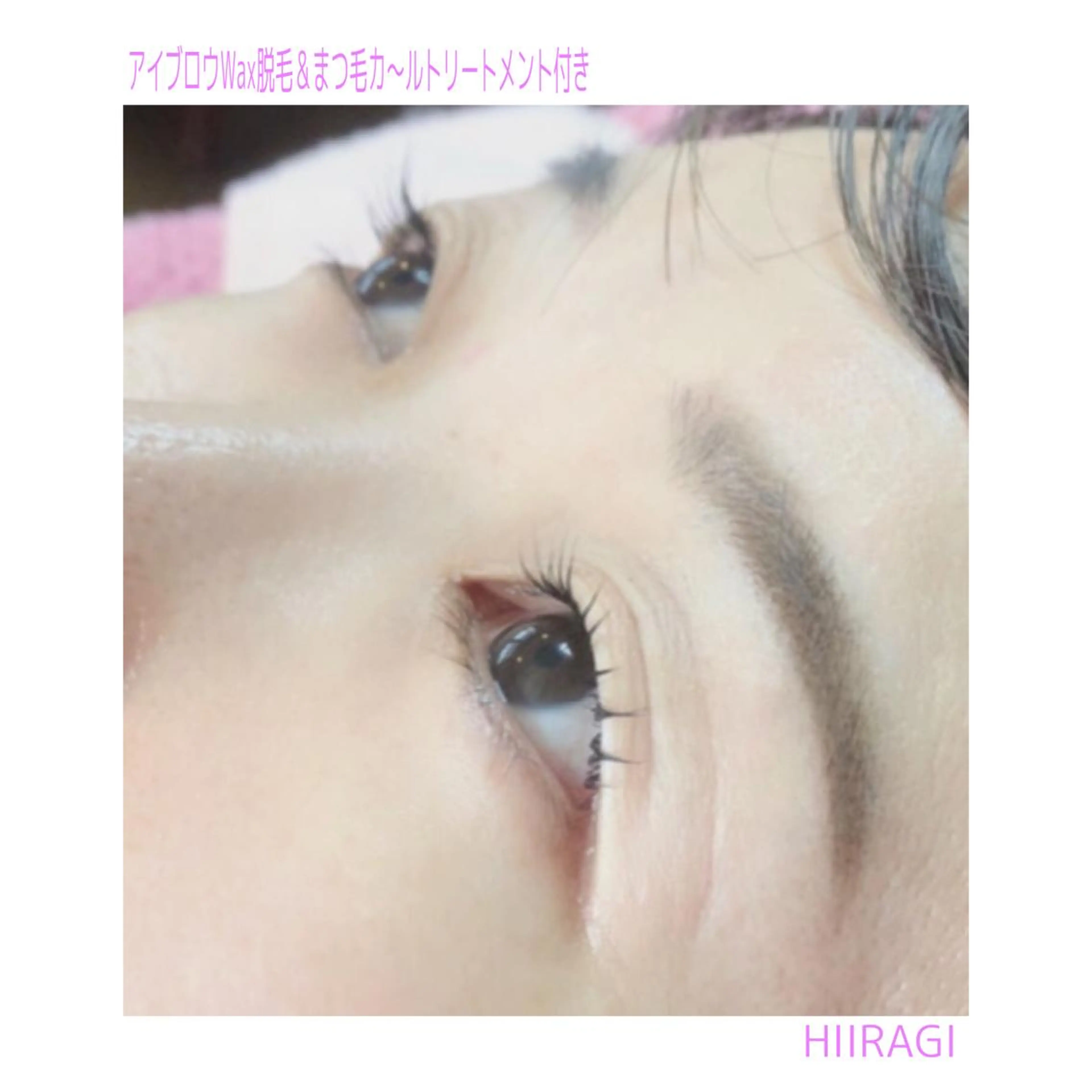 マツエク・マツパ まつげパーマ 美容室 HIIRAGIのマツエク・マツパデザイン