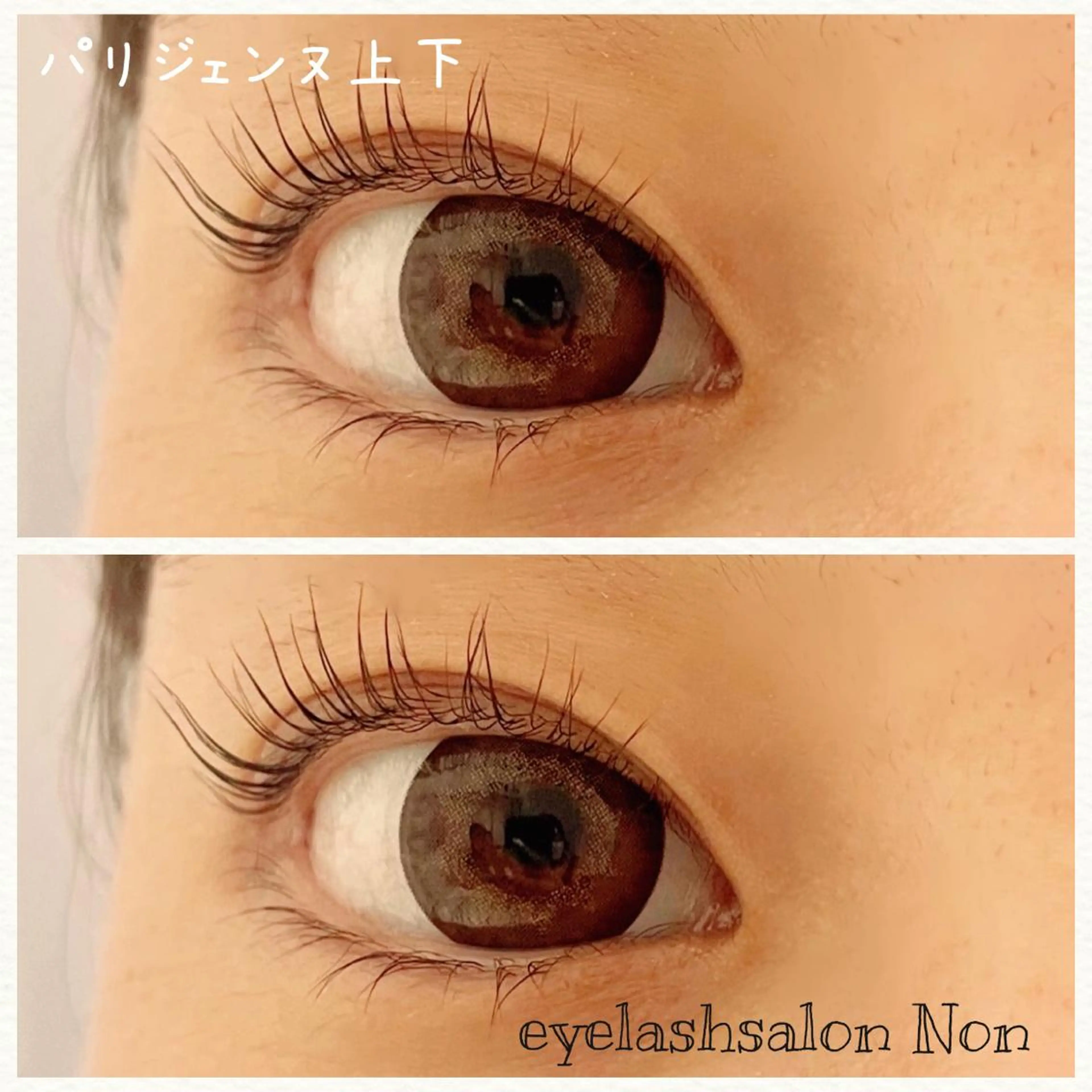 パーマ ネイル マツエク・マツパ パリジェンヌラッシュリフト 香里園 eyelashNonのマツエク・マツパデザイン