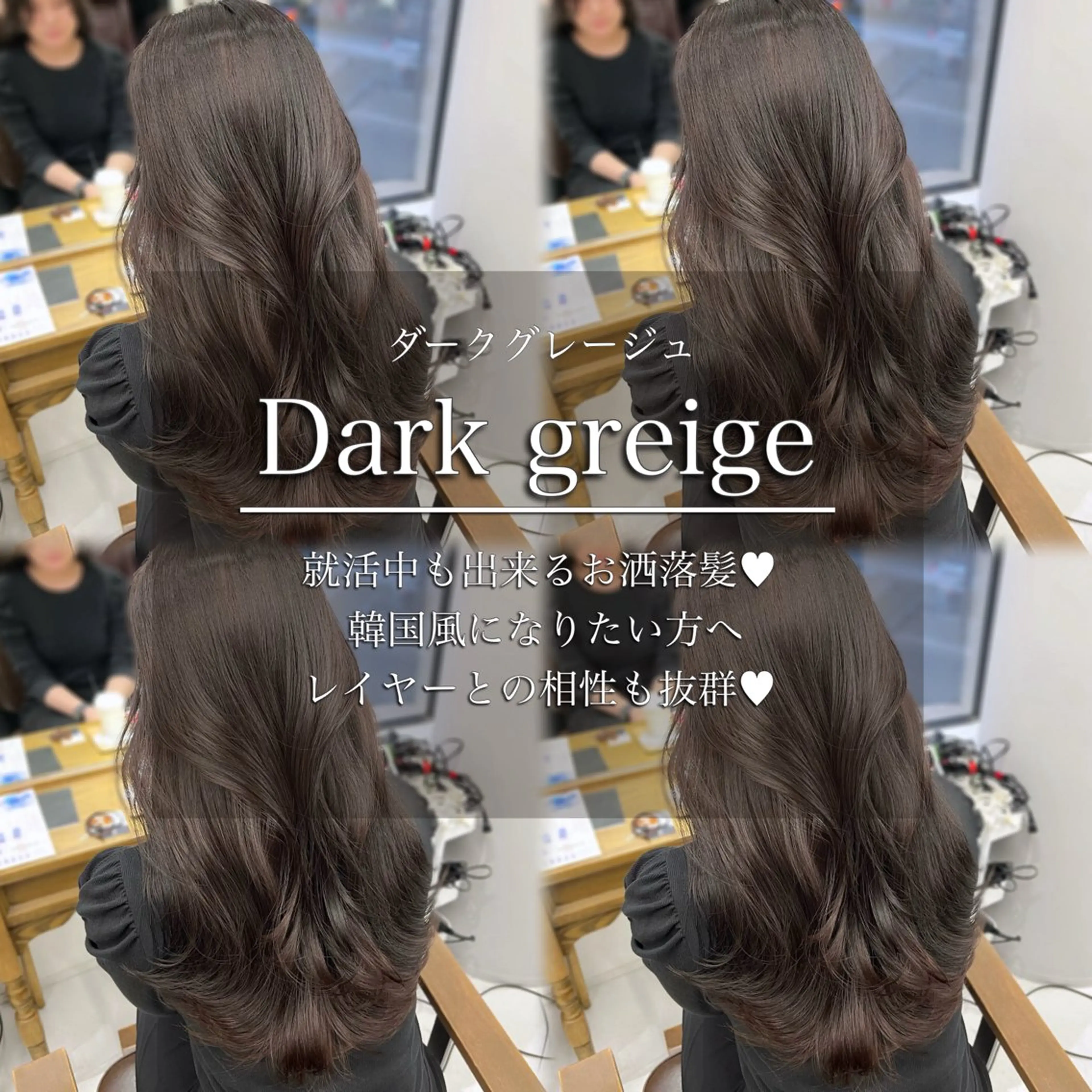 セミロング カット ヘアカラー 赤みなしカラー/梅田 /レイヤー/IORIのヘアスタイル