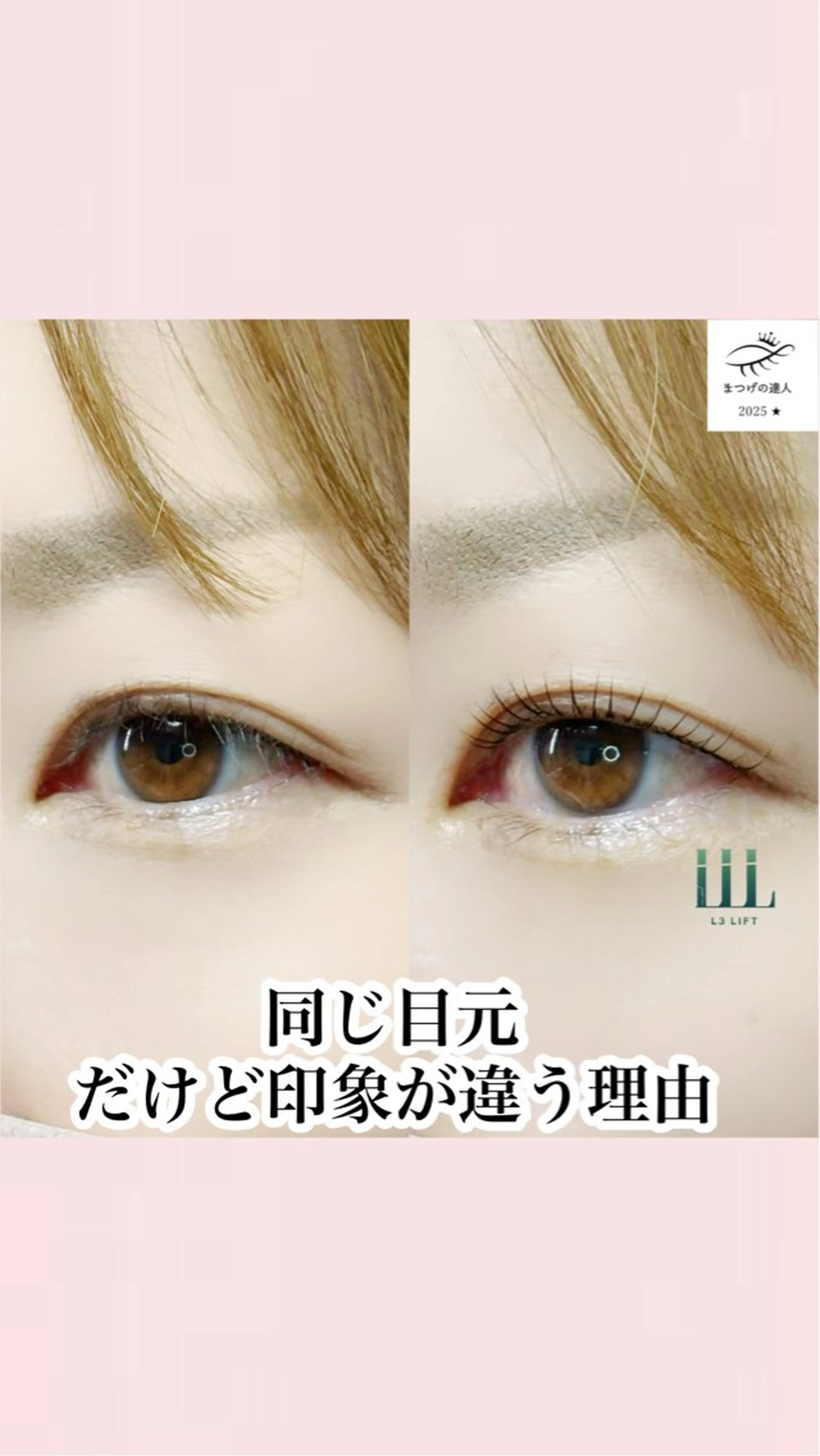 マツエク・マツパ まつげパーマ カワムラ サキのマツエク・マツパデザイン