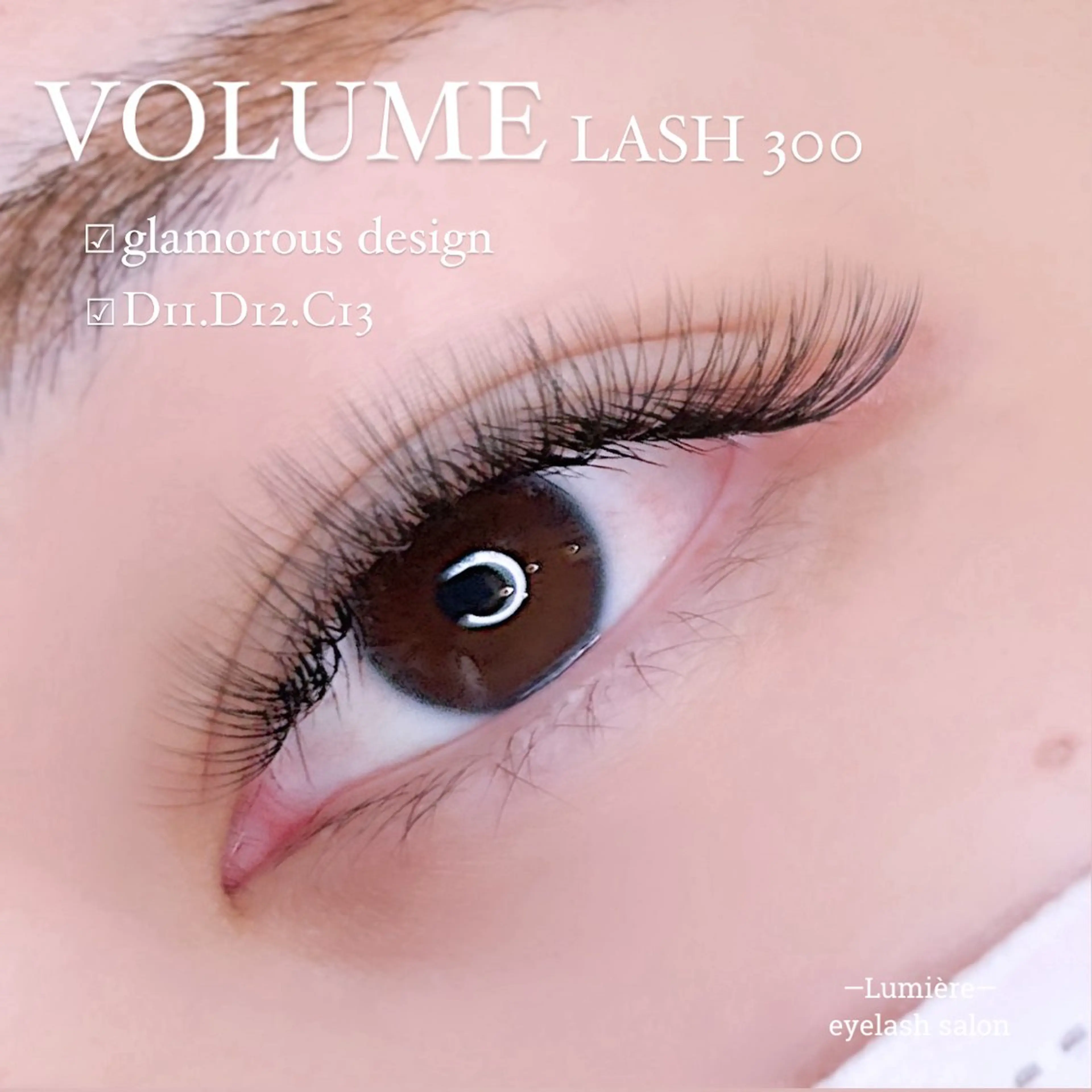 マツエク・マツパ eyelash Lumièreのマツエク・マツパデザイン