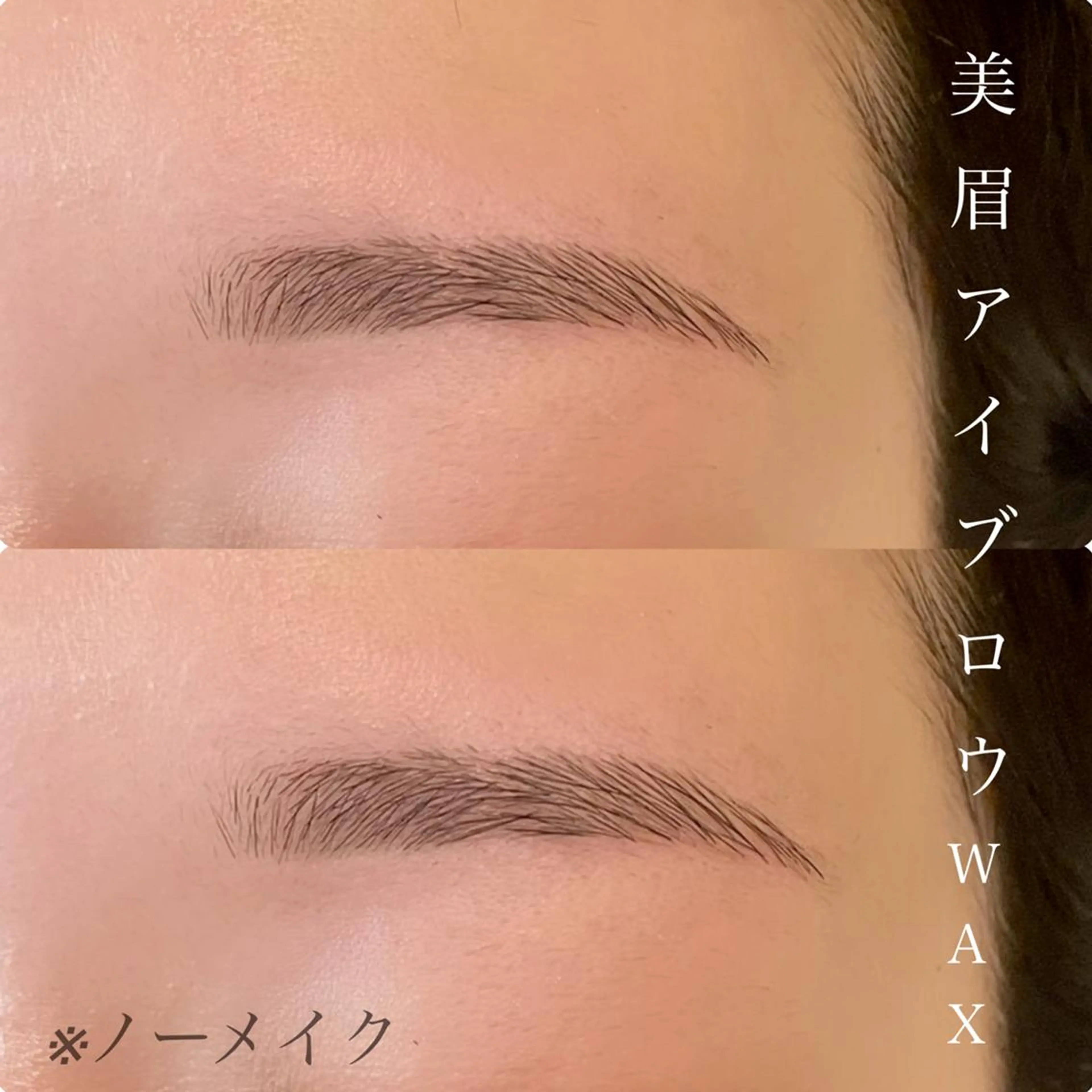 アイブロウ la beaux 恩田のマツエク・マツパデザイン