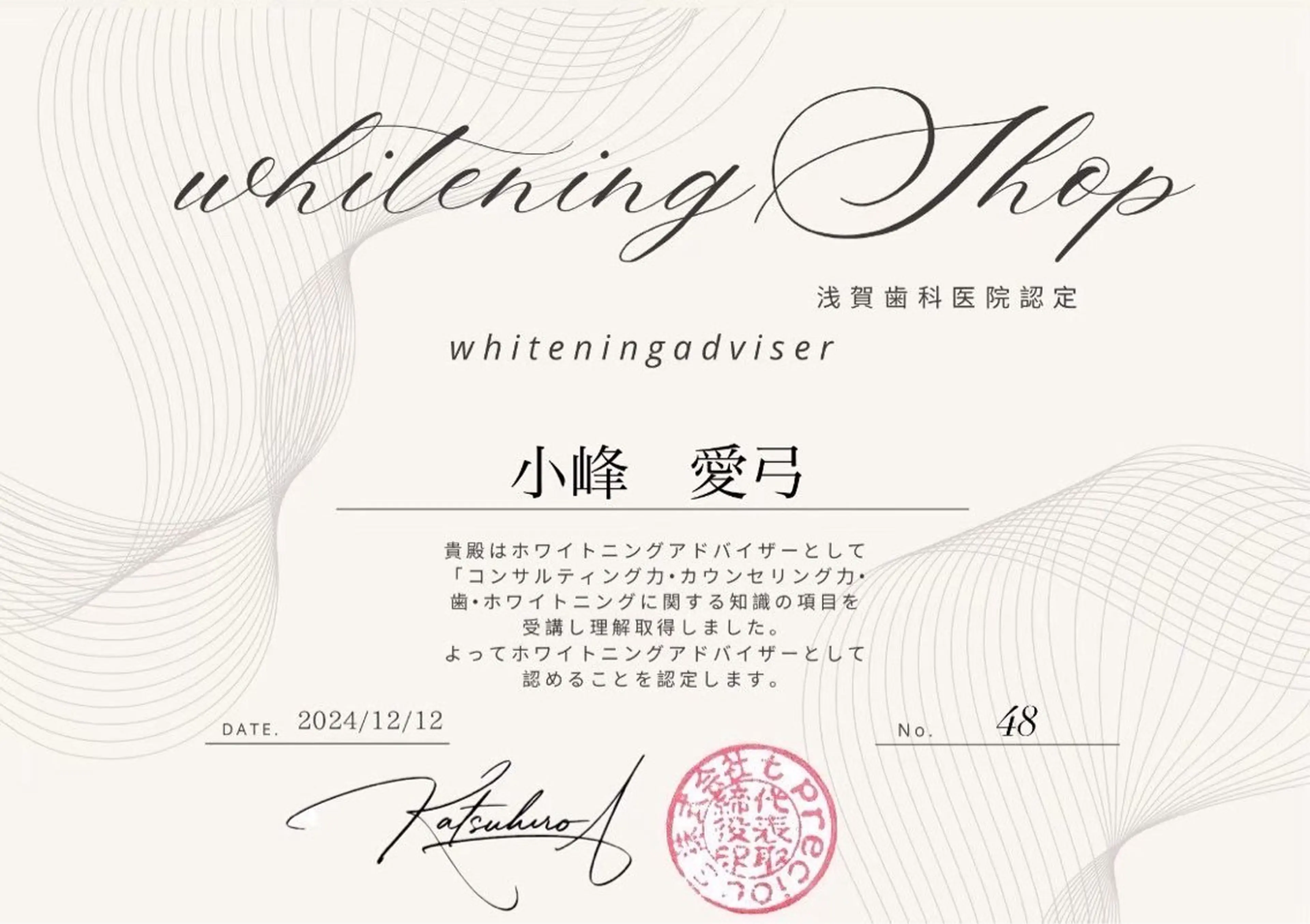 メンズ キッズ ホワイトニング ショップ町田店のその他イメージ