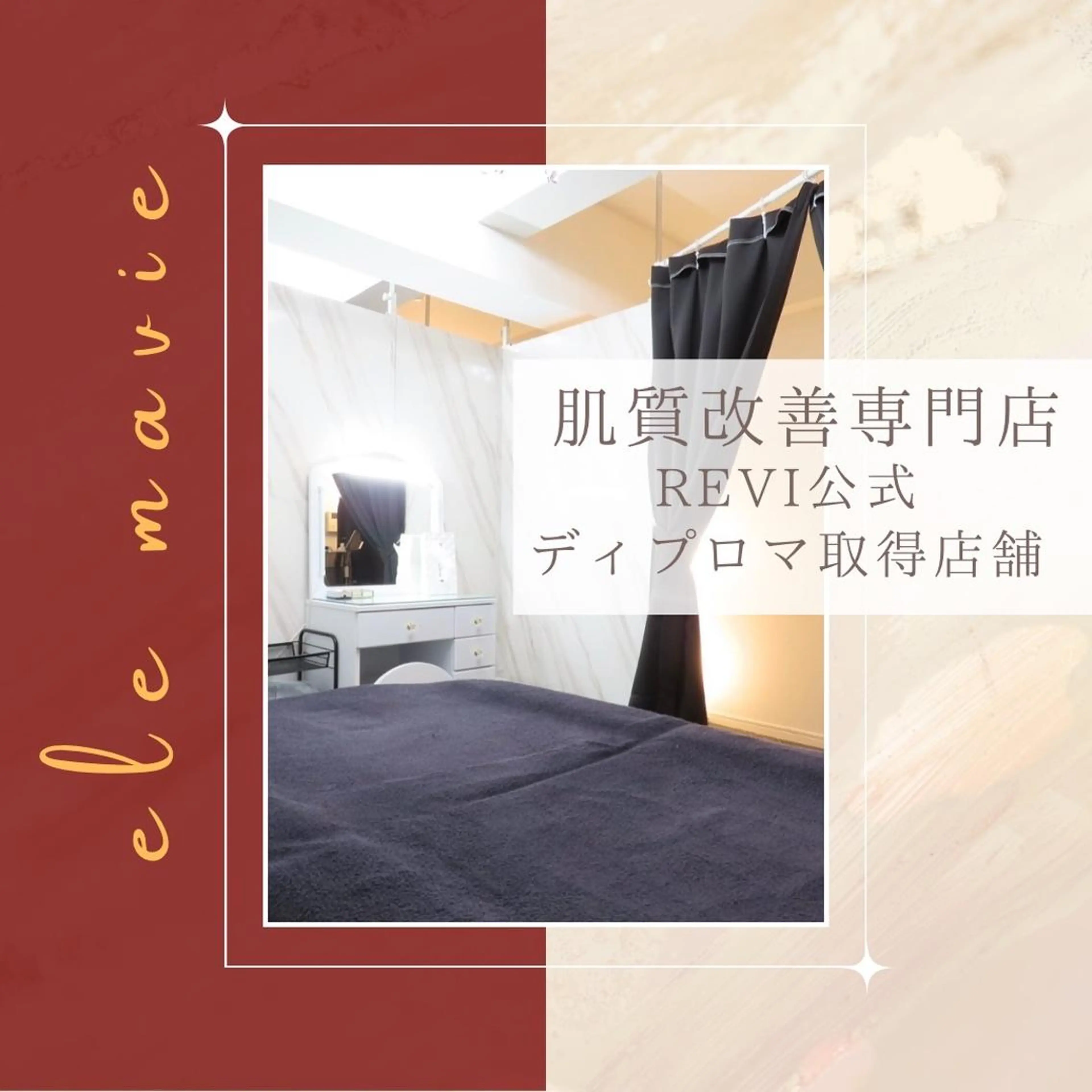 ele mavie 銀座店  小田のエステ・リラクイメージ