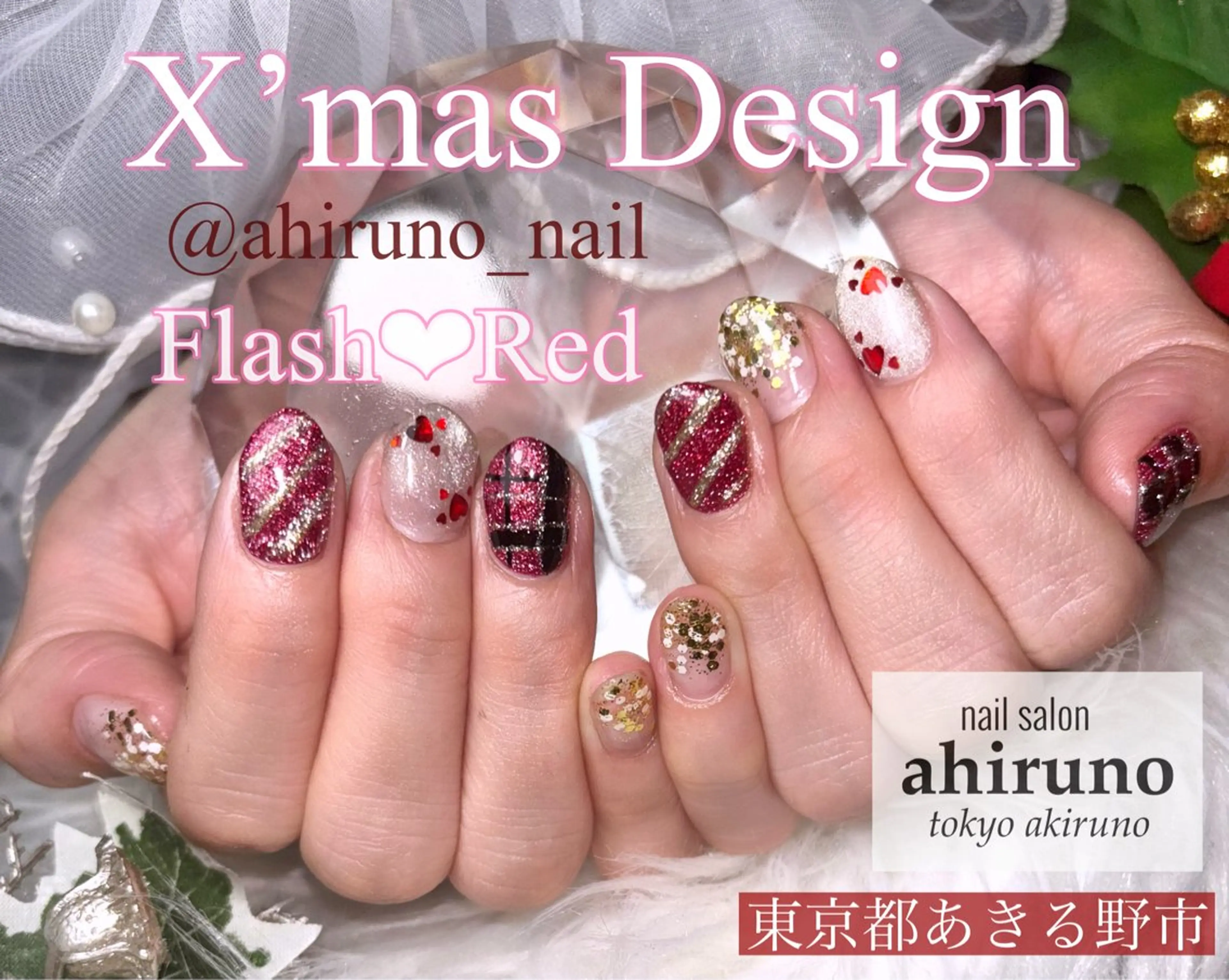 ネイル 赤色 冬ネイル クリスマス ハンドネイル 東京あきる野市ネイル ✿ ｙｕiのネイルデザイン