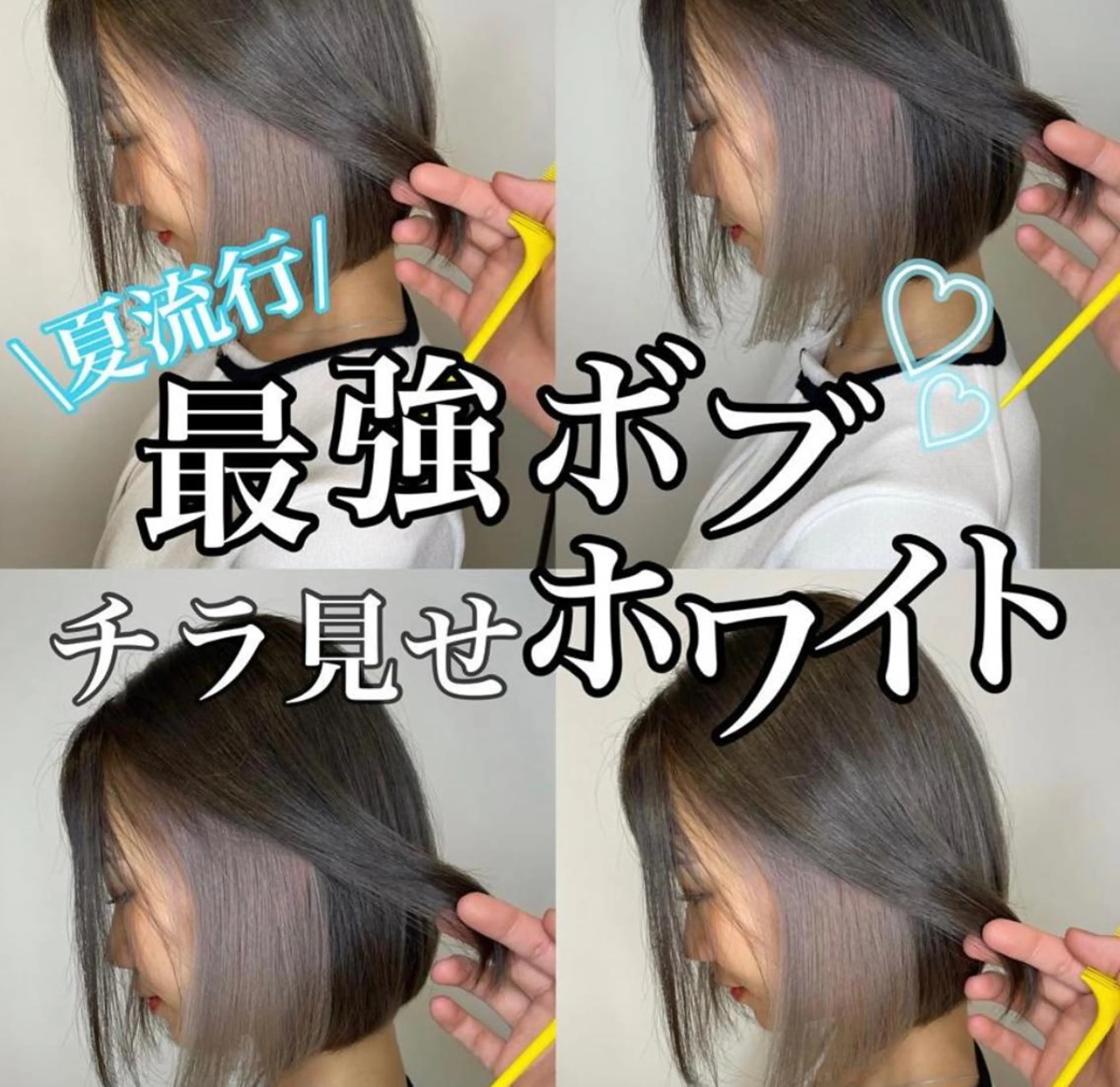 セミロング カラー ミストバング ベージュカラー ブリーチ ブルーカラー ケアブリーチ 🩵アンブレラカラー 髪質改善　丸尾】のヘアスタイル