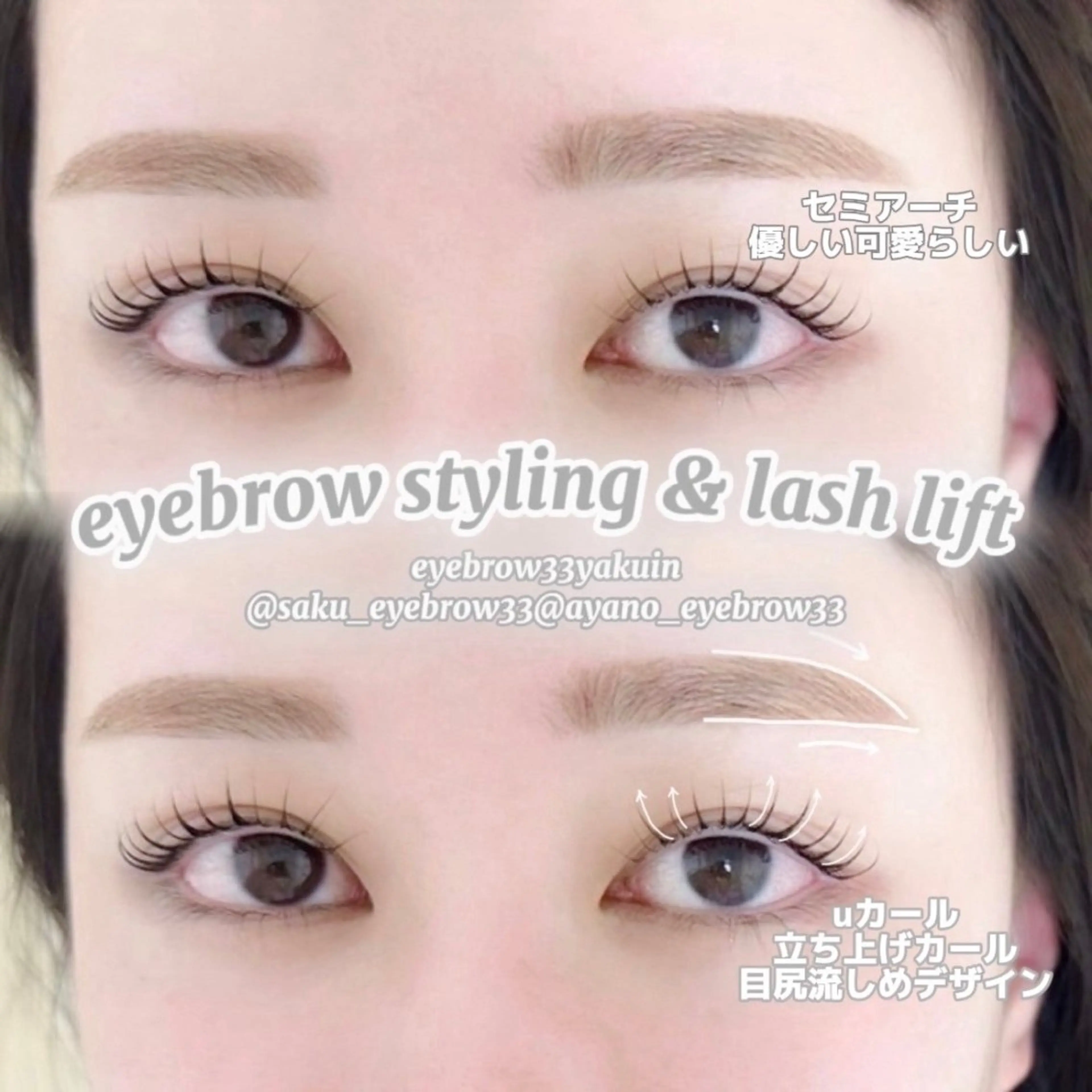 マツエク・マツパ 束感まつ毛 パリジェンヌラッシュリフト 一重×まつ毛パーマ A アイブロウ33大名店の眉毛・アイブロウイメージ