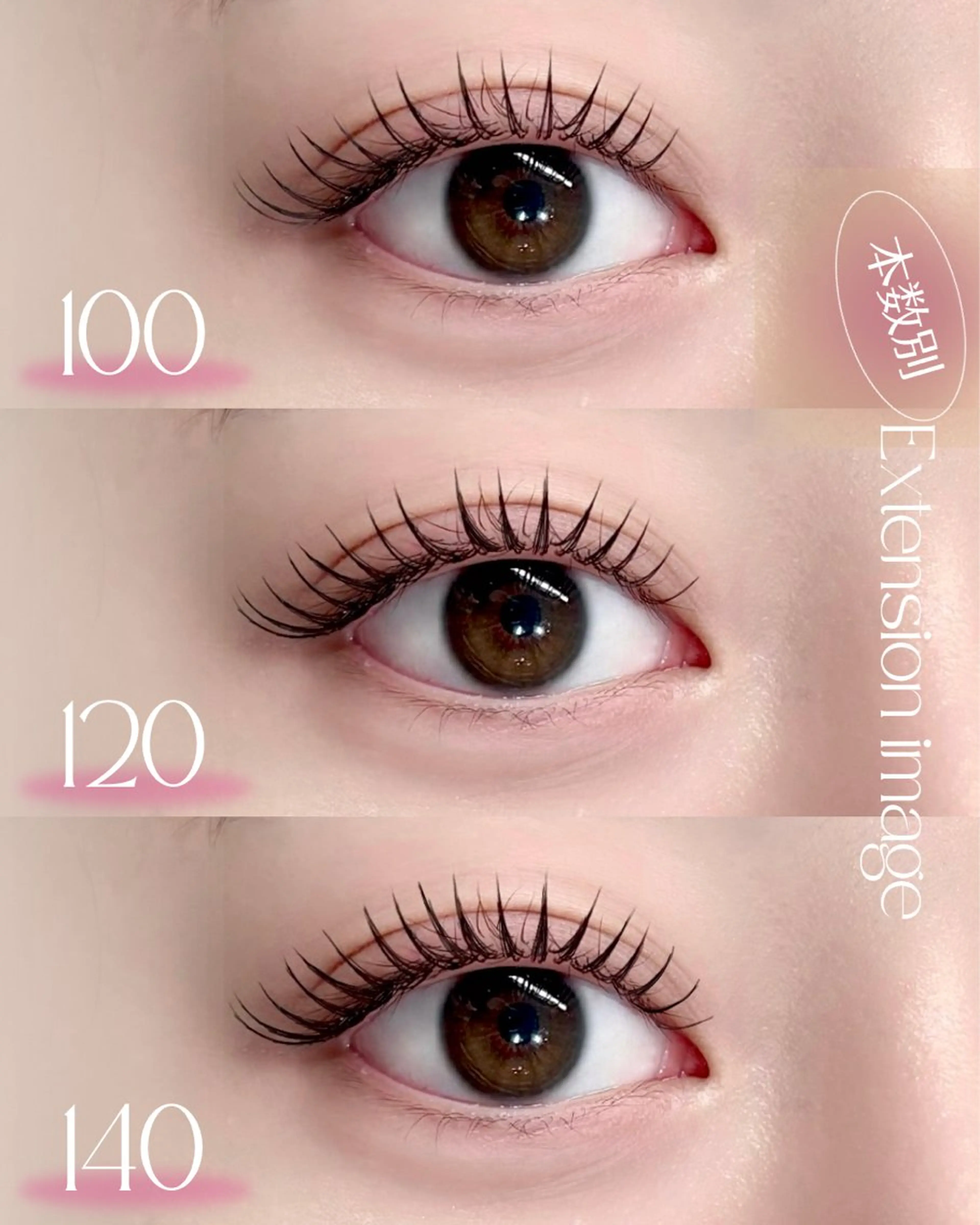 マツエク・マツパ mine eyelashのマツエク・マツパデザイン