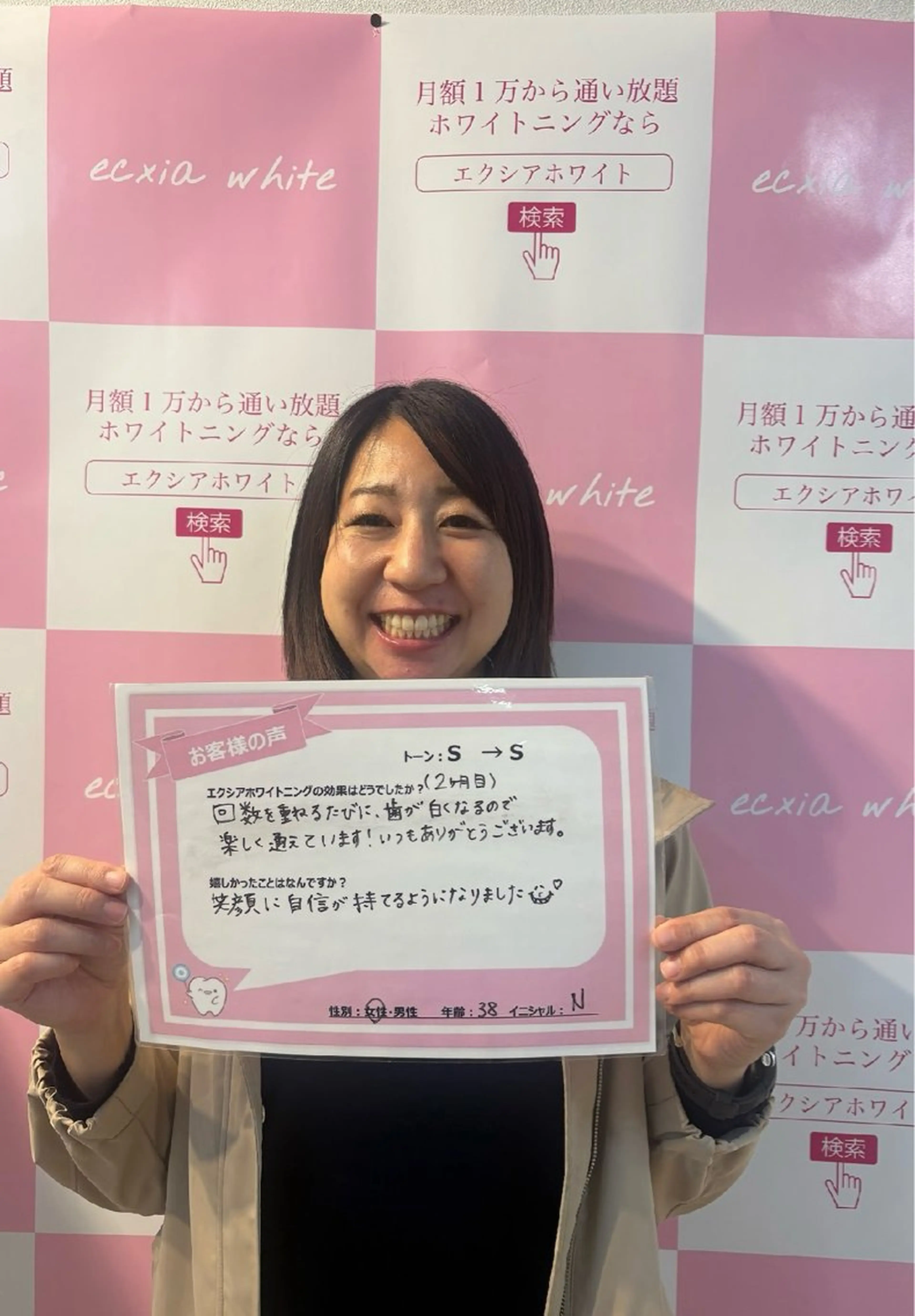 セルフホワイトニング エクシアエミフル店のその他イメージ