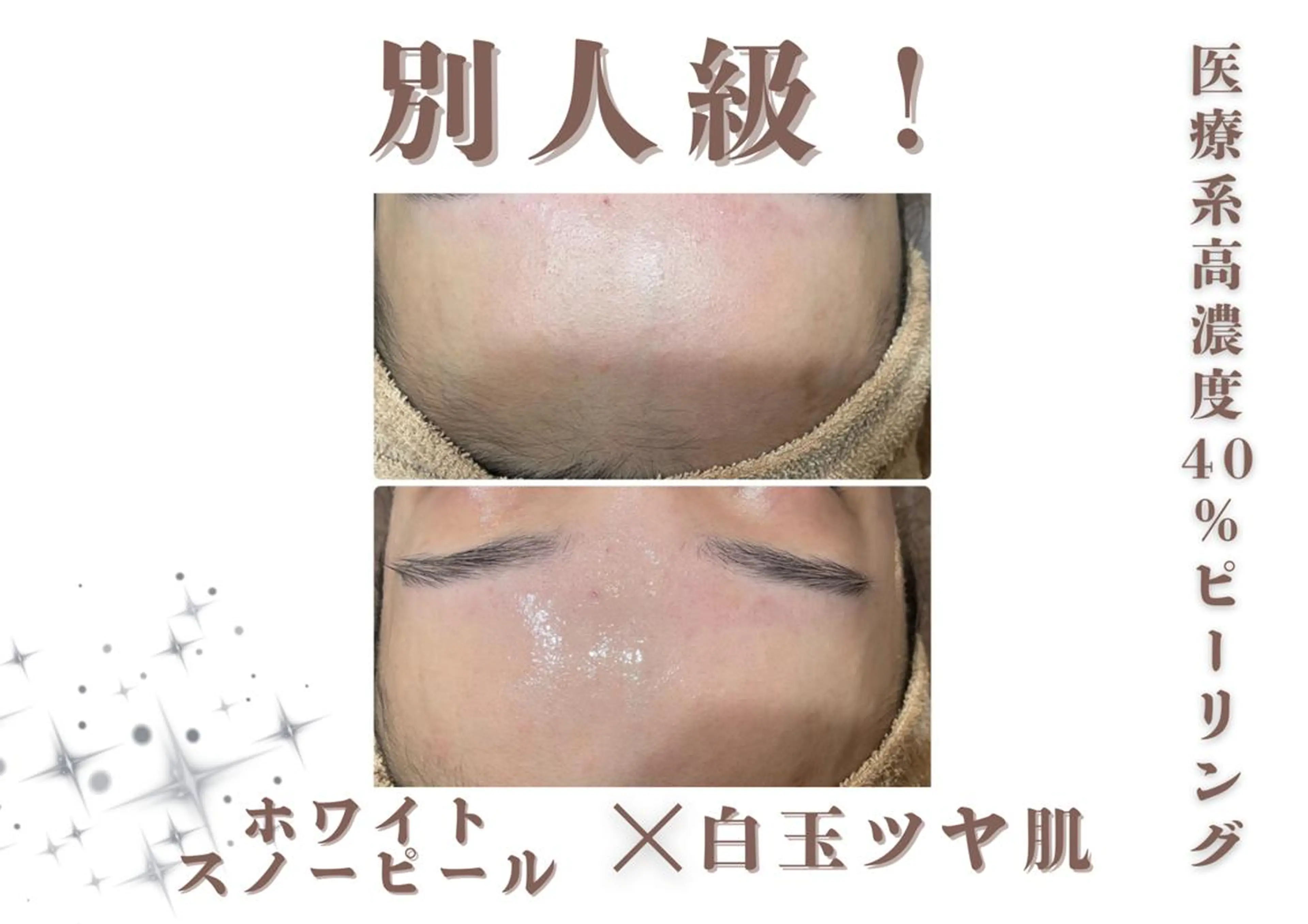 エステ 創業40周年✨美肌サ ロンRAYVIS銀座のエステ・リラクイメージ