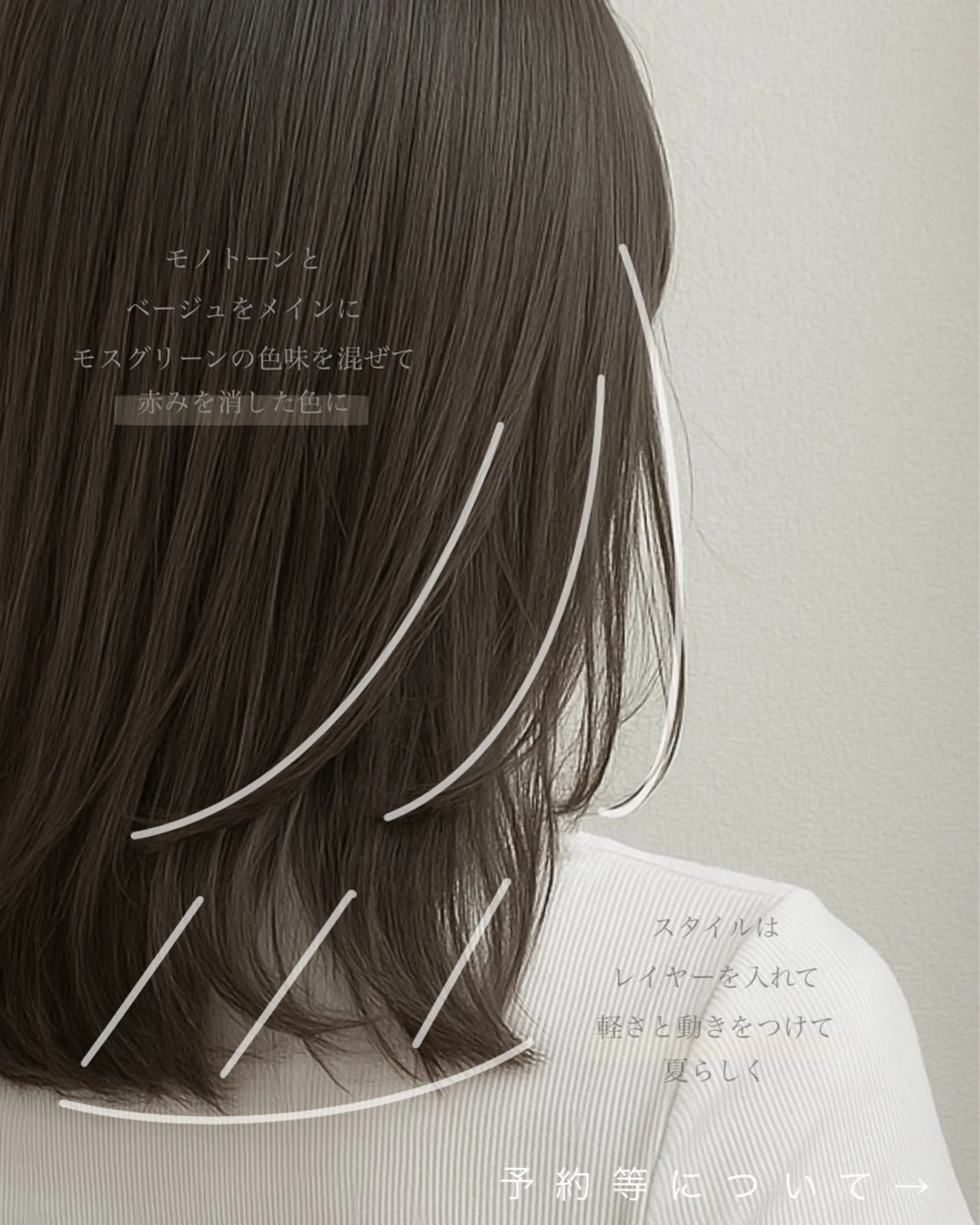 ミディアム カラー ヘアカラー トリートメント NOPPO 和泉市 美容室／奥村　飛鳥のヘアスタイル