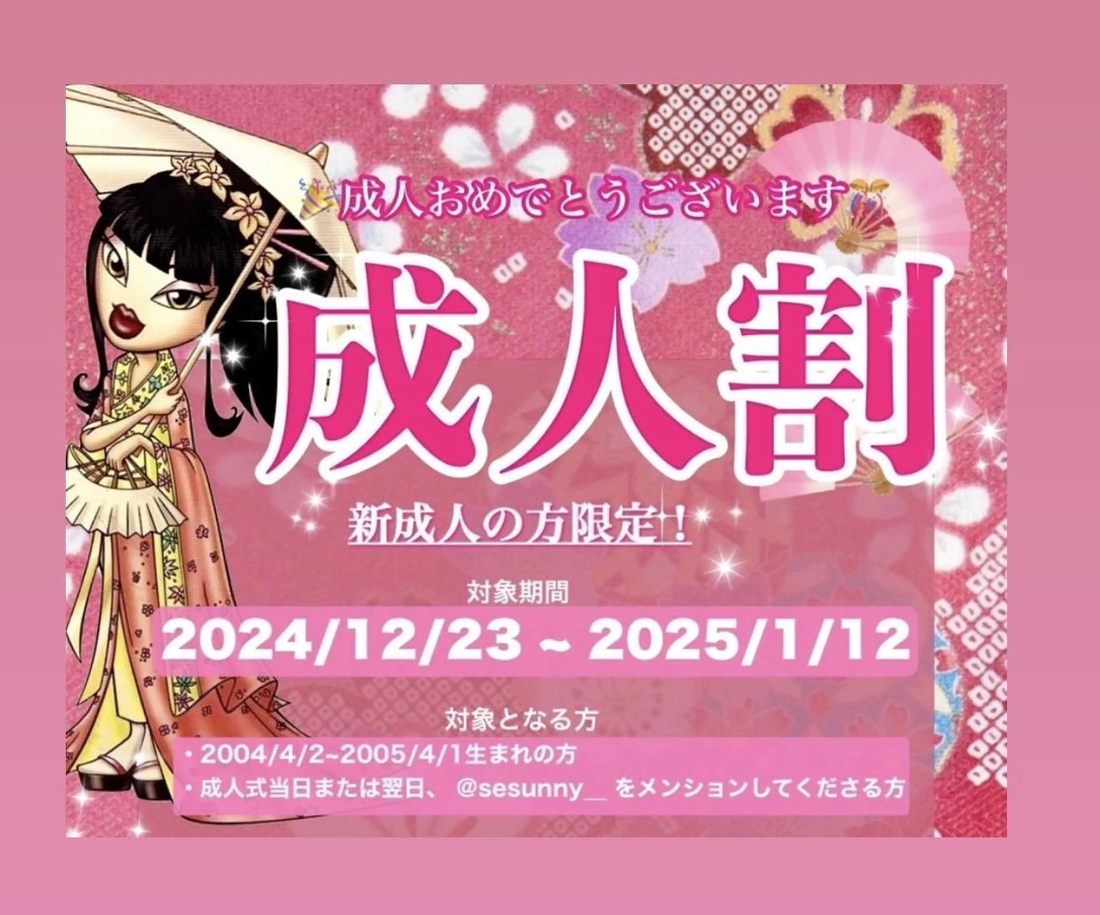 マツエク・マツパ SESUNNY セサニー YUIのマツエク・マツパデザイン