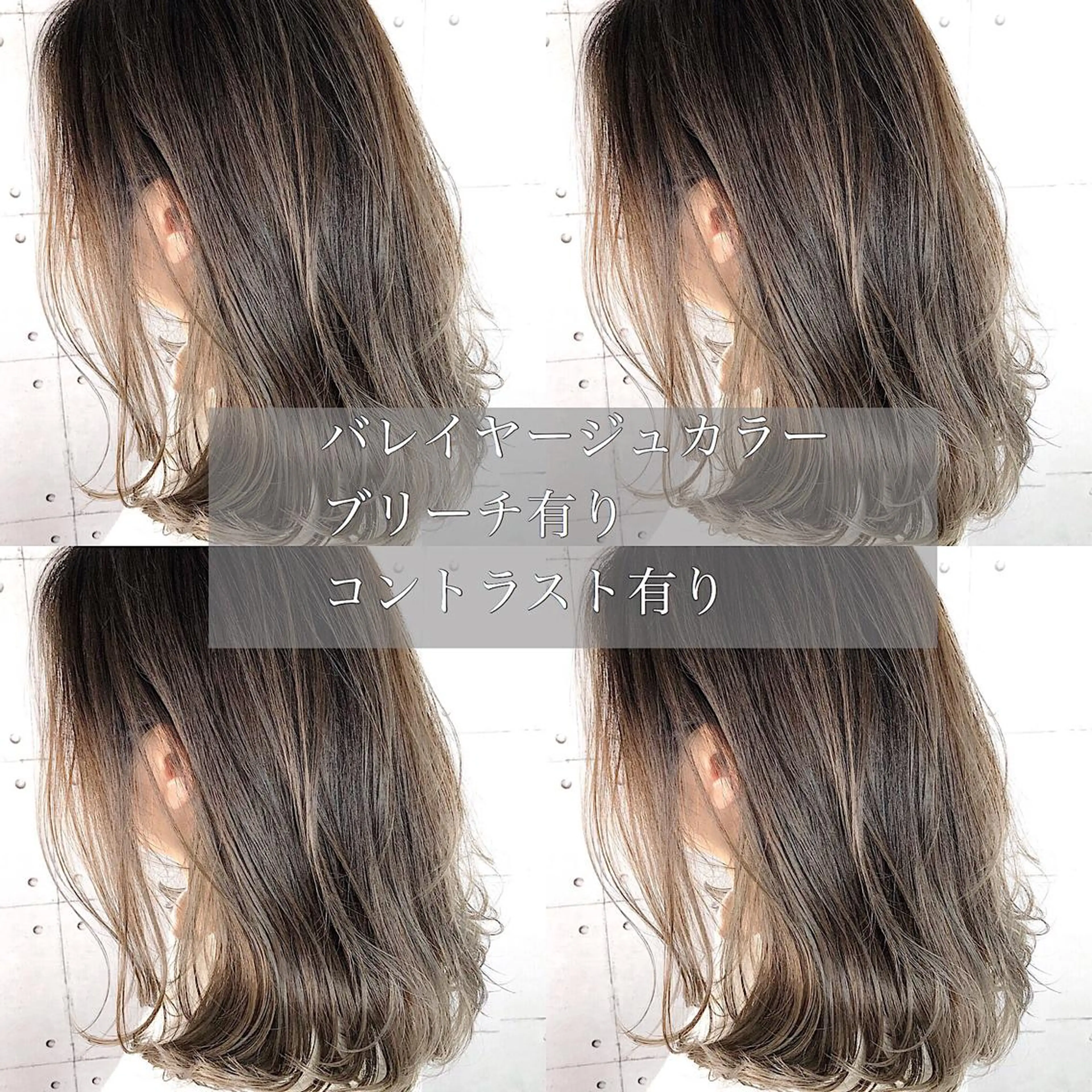 ミディアム カラー アディクシーカラー バレイヤージュ 透明感カラー グレージュ 外国人風カラー 美髪専門サロン kazuのヘアスタイル