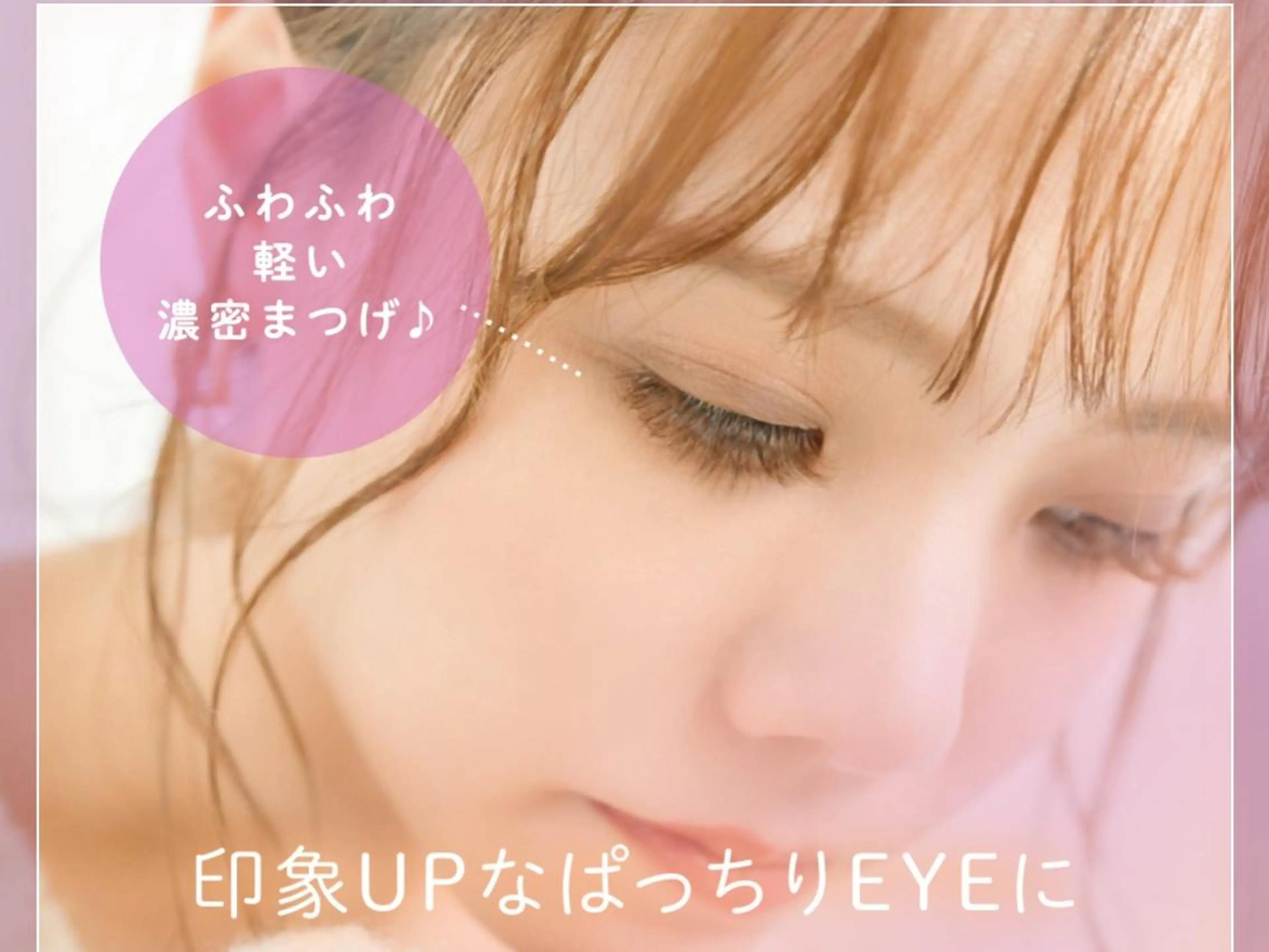 マツエク・マツパ まつげサロンWILL 新潟小新店のマツエク・マツパデザイン