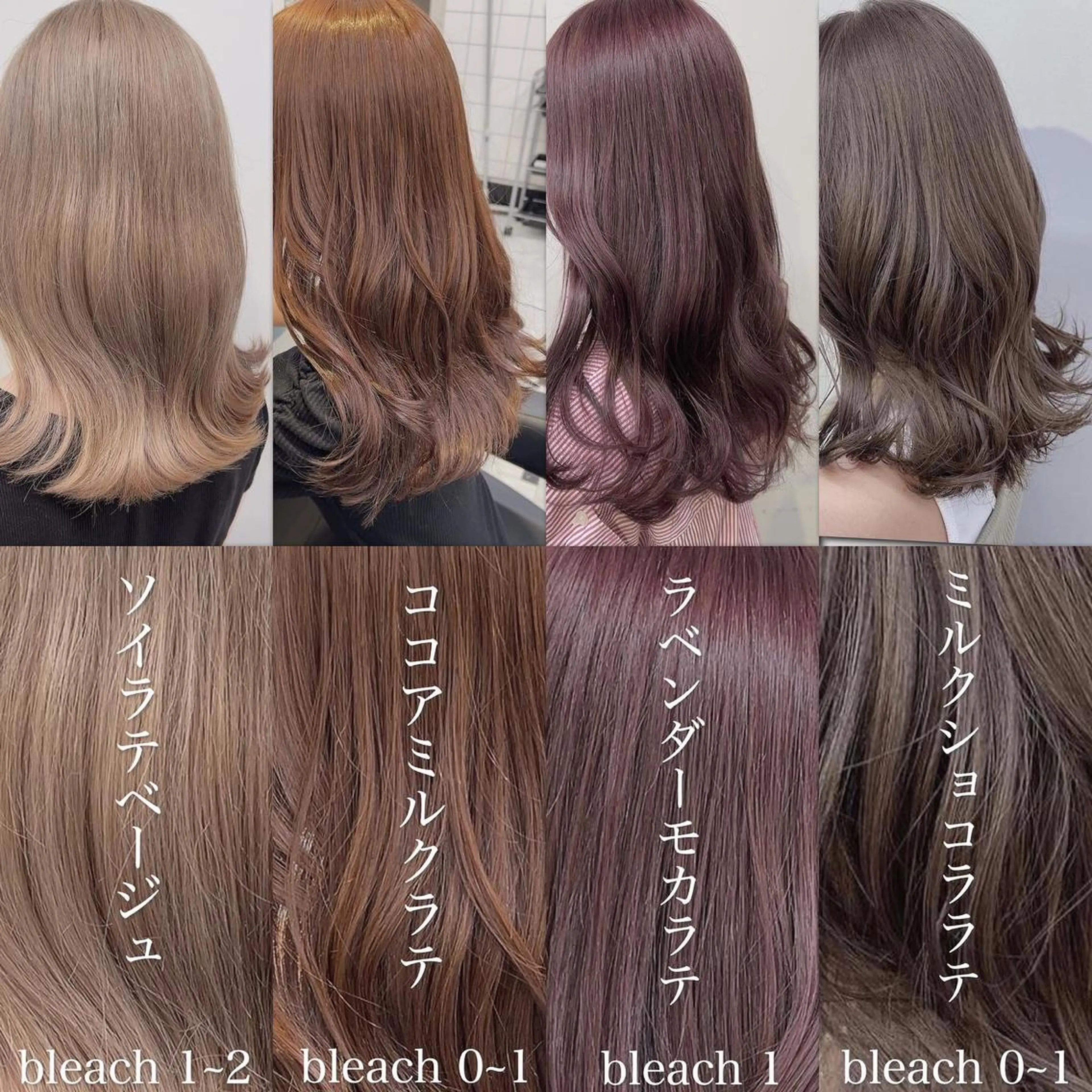 セミロング カラー ダブルカラー ヘアカラー トリートメント ヘッドスパ ヘアセット 🥞ベージュ系カラー 【すずきりほ】🥞のヘアスタイル