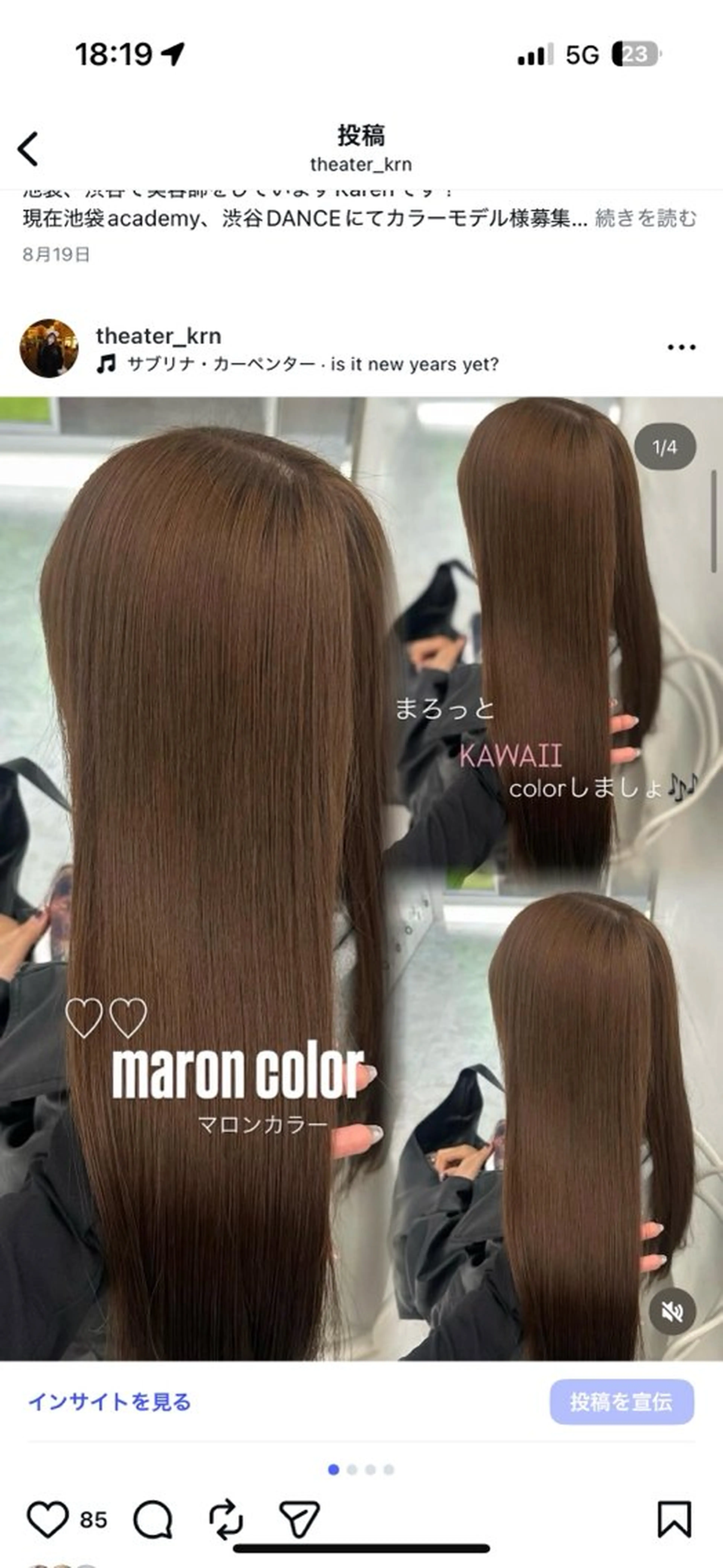 ロング カラー ヘアカラー ヘアセット 上品モテヘア🩶 karen🩶のヘアスタイル