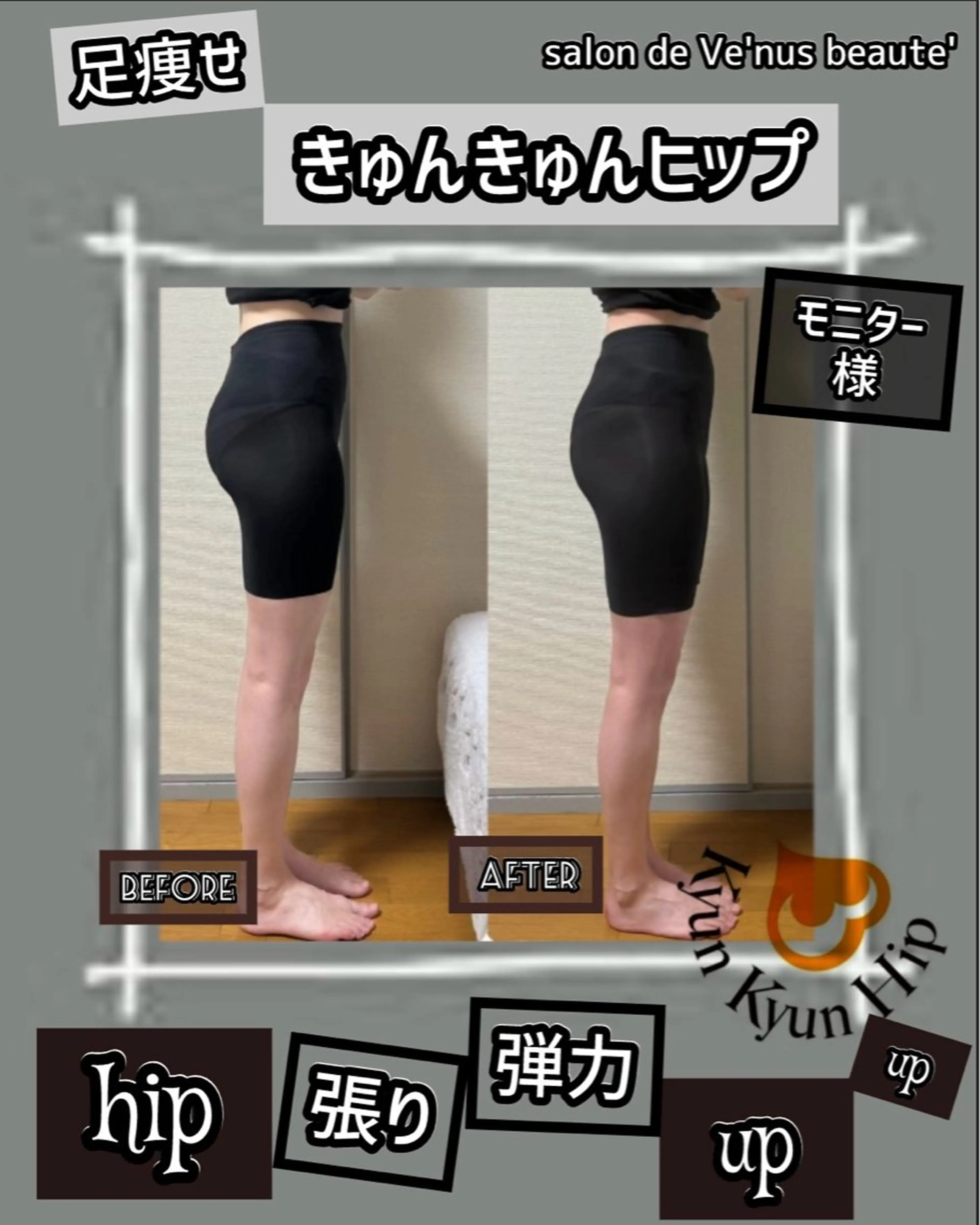 ヴィーナス ビューティーのエステ・リラクイメージ