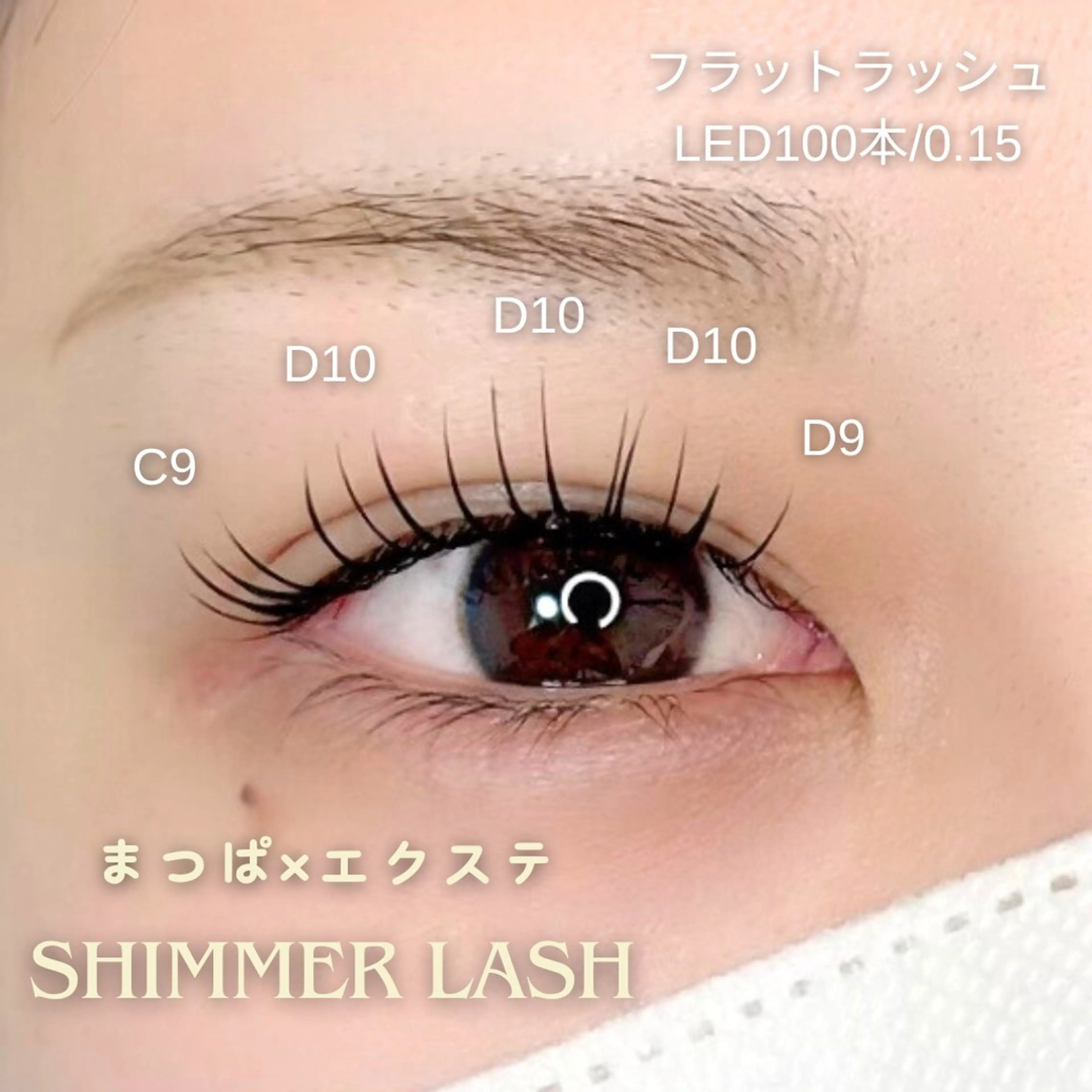 マツエク・マツパ まつげと眉毛の専門店七福神所属・久屋大通駅まつげI 七福神ebisuのマツエク・マツパデザイン