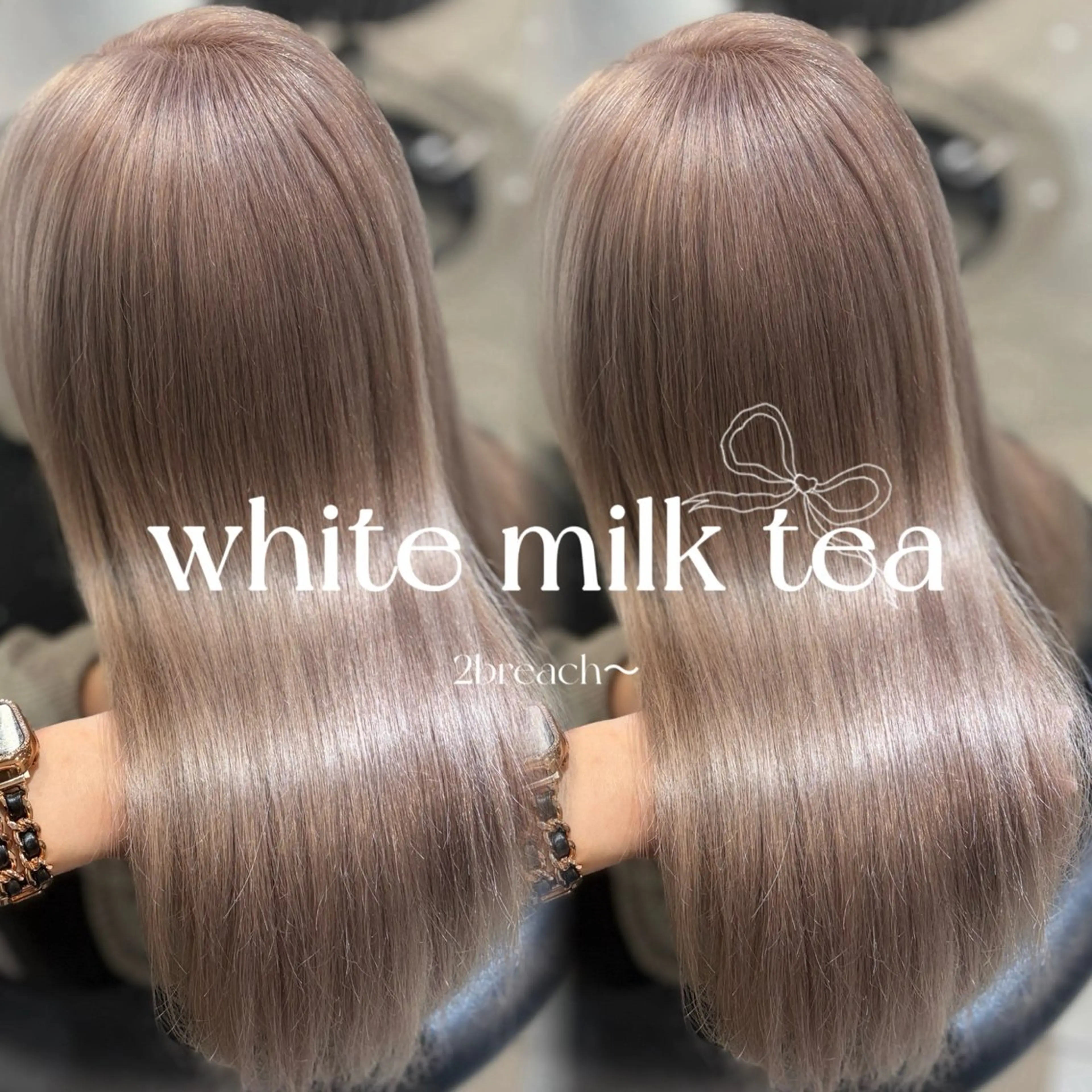 ロング ヘアカラー トリートメント ハイトーン/ベージュ 🤍reinaのヘアスタイル