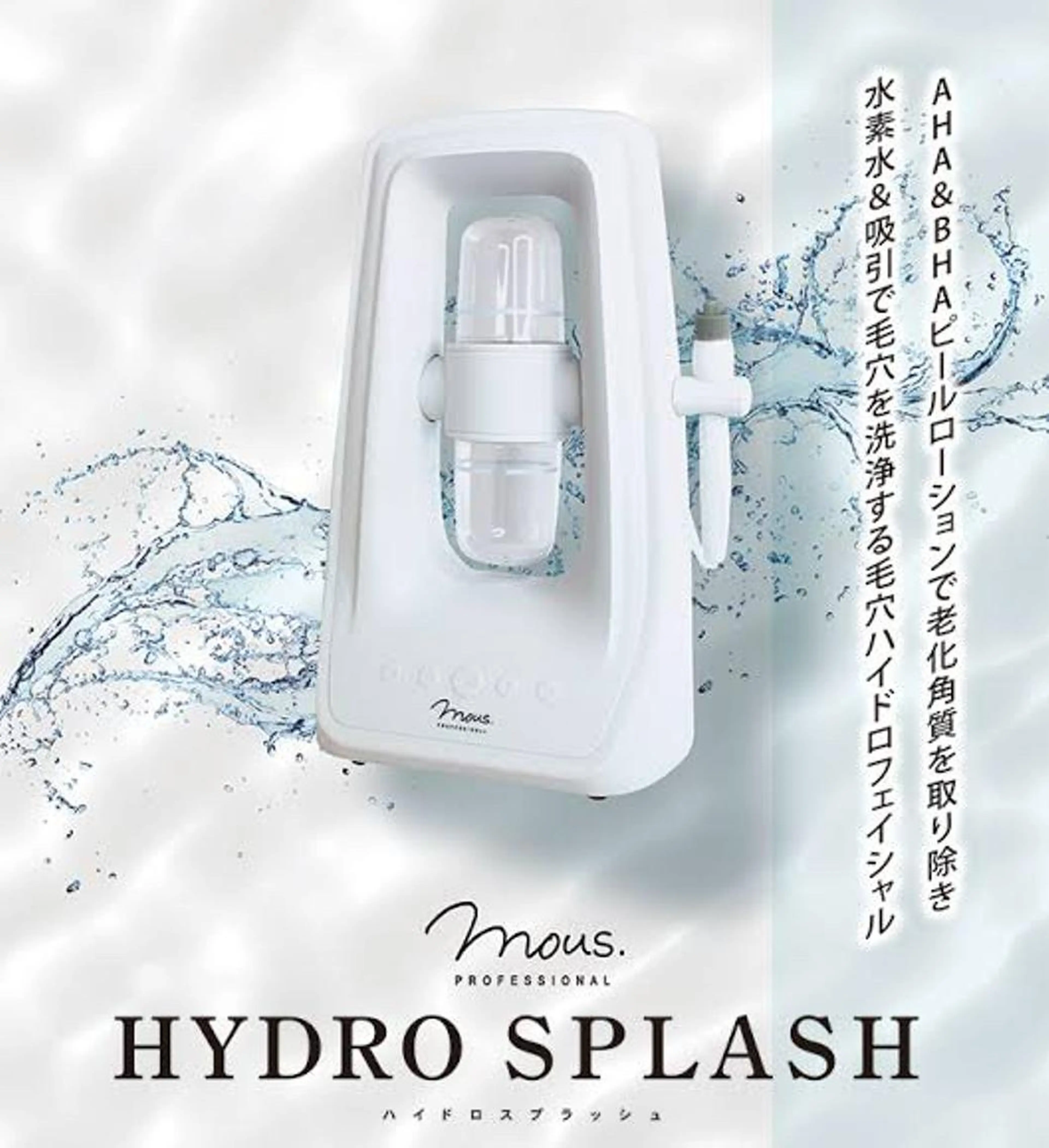 【フェイシャル】💧ハイドロピーリング💧鼻やアゴのザラザラ毛穴汚れに👃出来立て水素水で毛穴洗浄&ケア✨メンズもOK!の写真