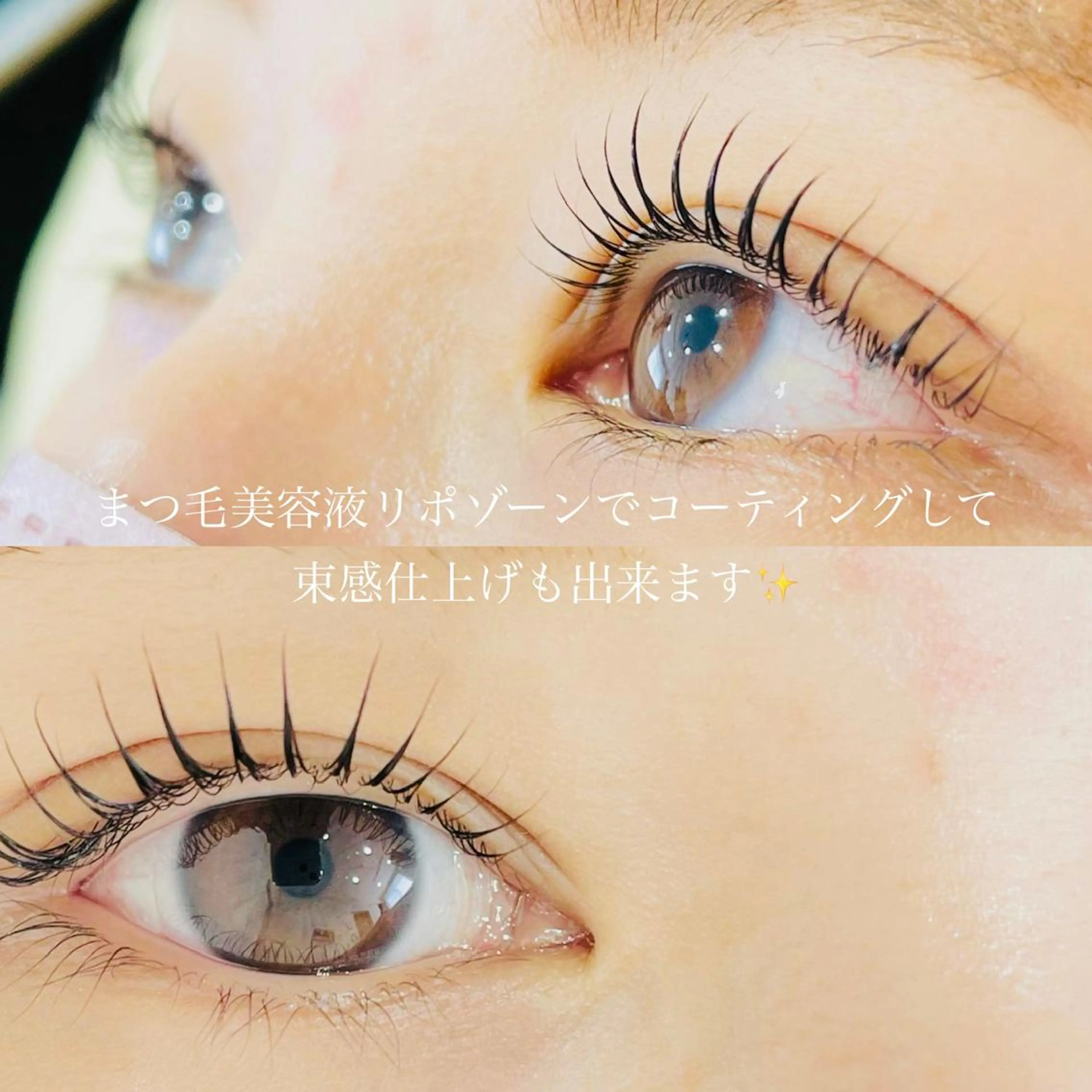 まつ毛カール(上のみ)👁️の写真