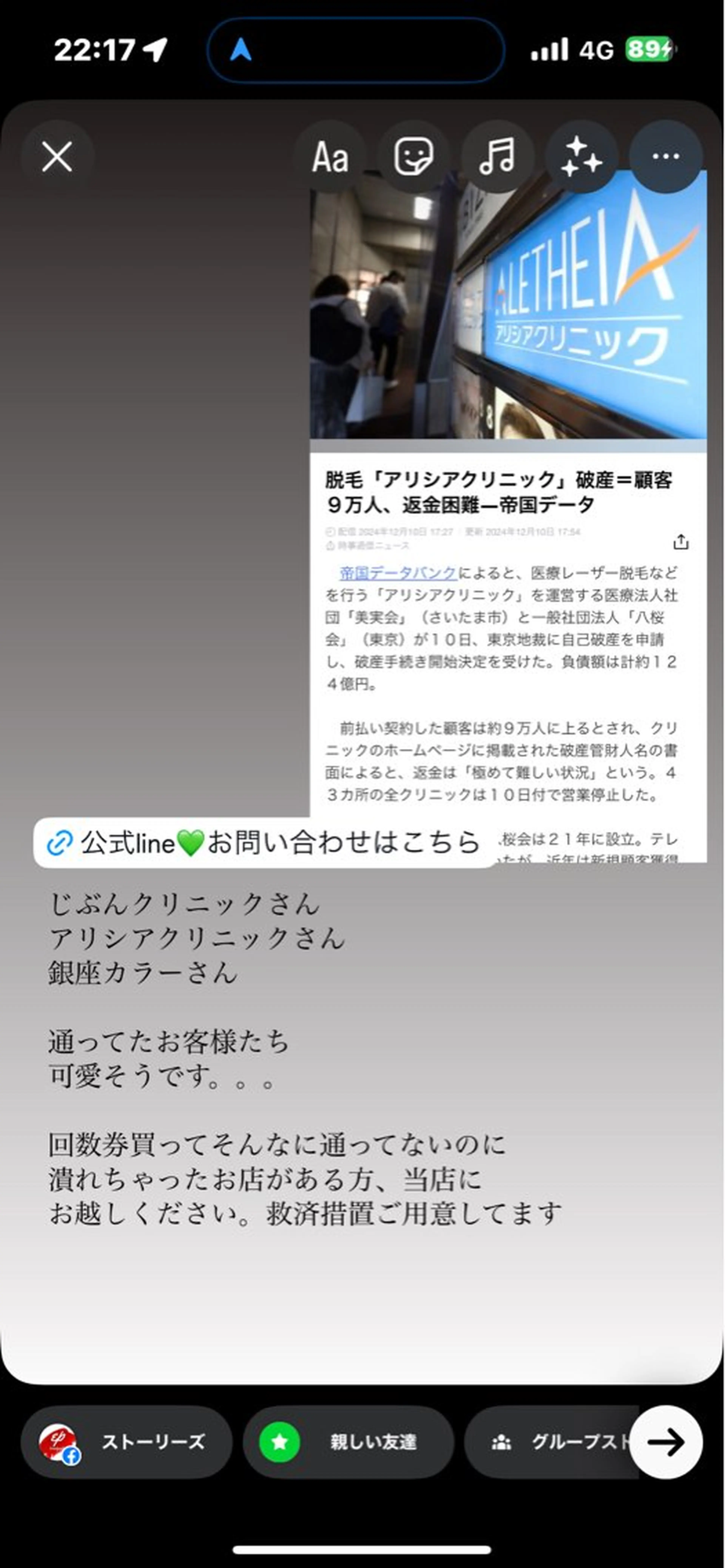 beauty salon epのエステ・リラクイメージ