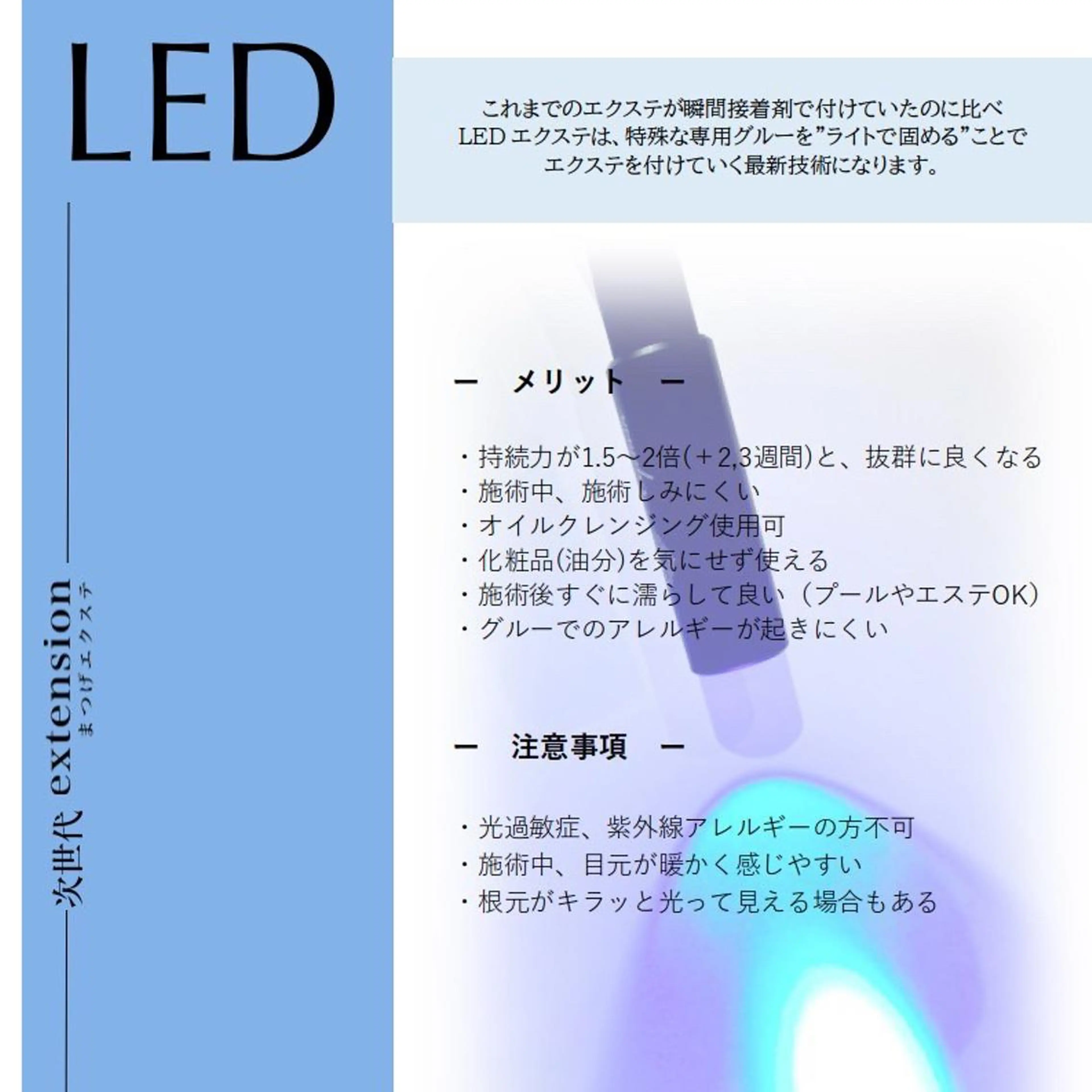 マツエク・マツパ Lucia 久留米店のマツエク・マツパデザイン